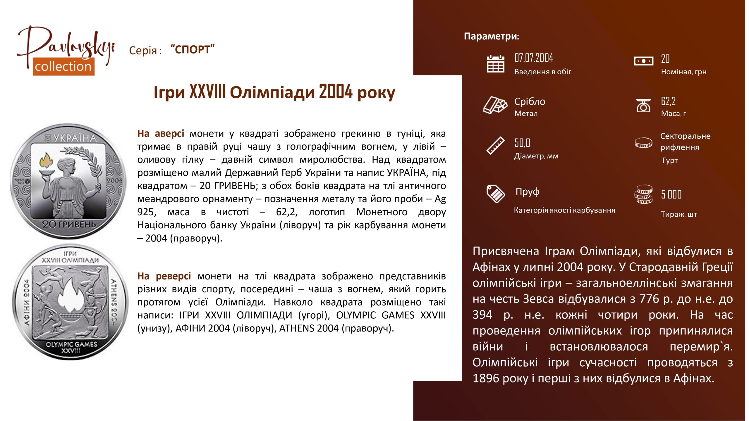 Детальніше про статтю Ігри XXVIII Олімпіади 2004 року