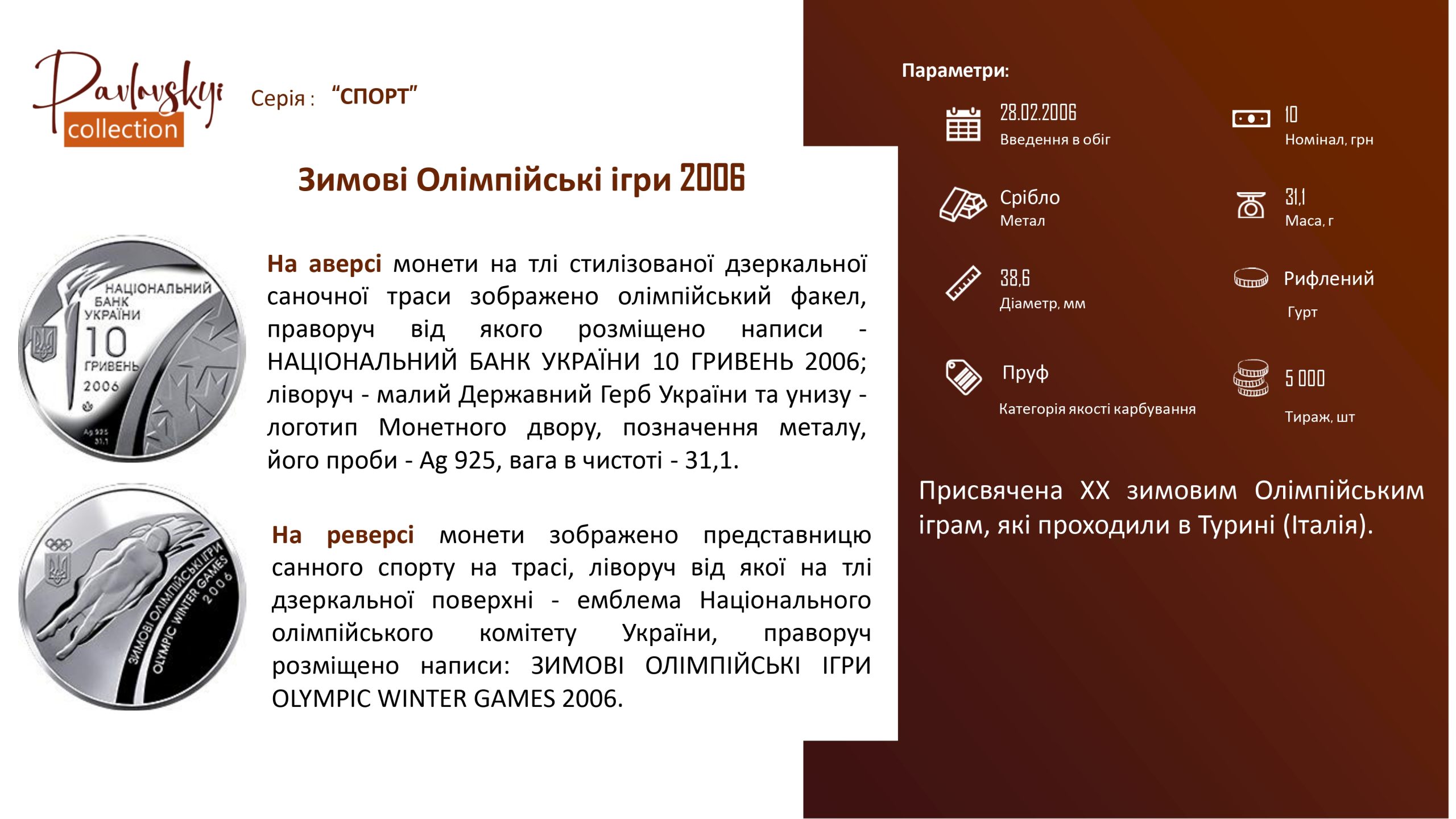 Детальніше про статтю Зимові Олімпійські ігри 2006