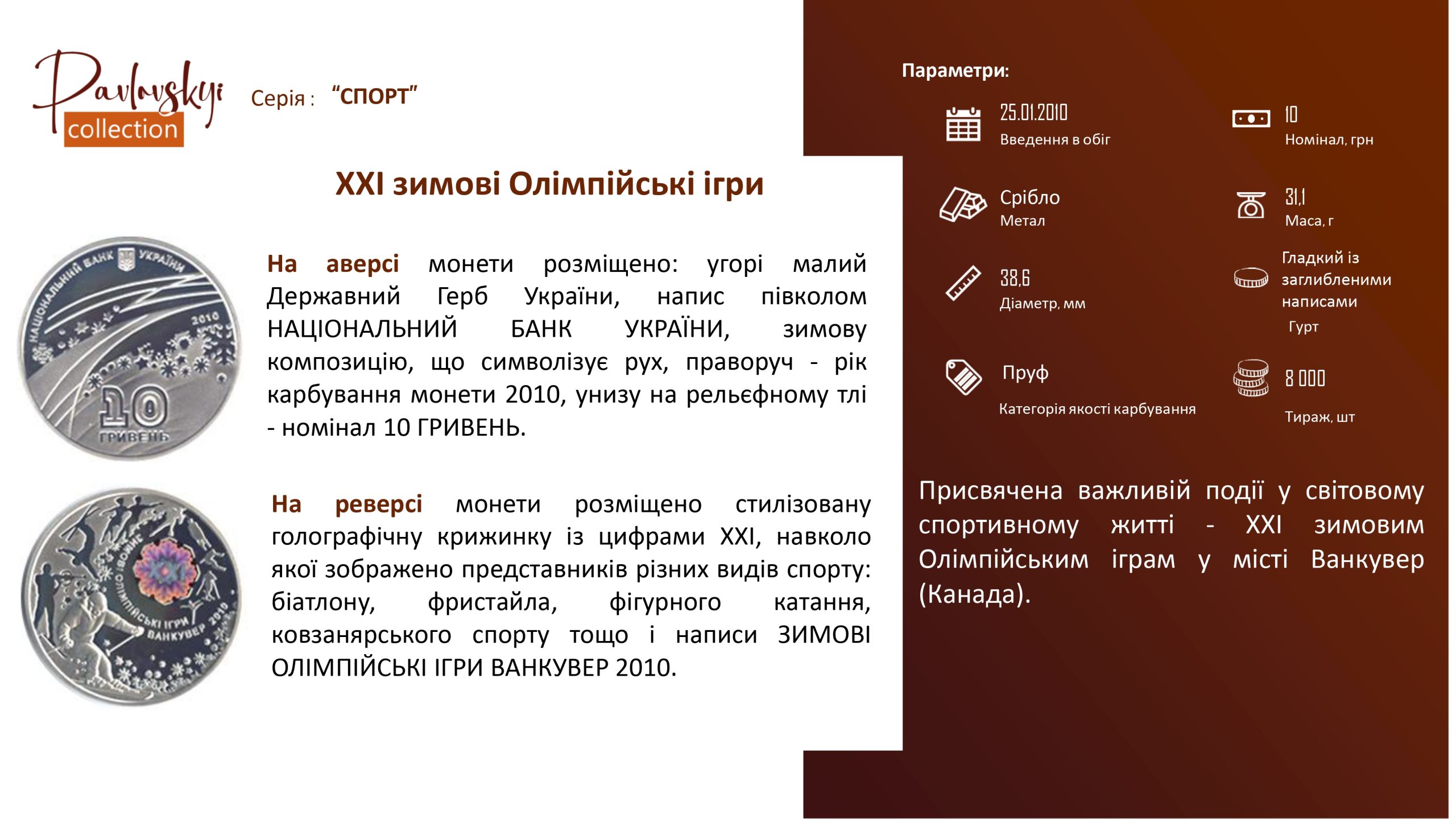 Детальніше про статтю ХХІ зимові Олімпійські ігри