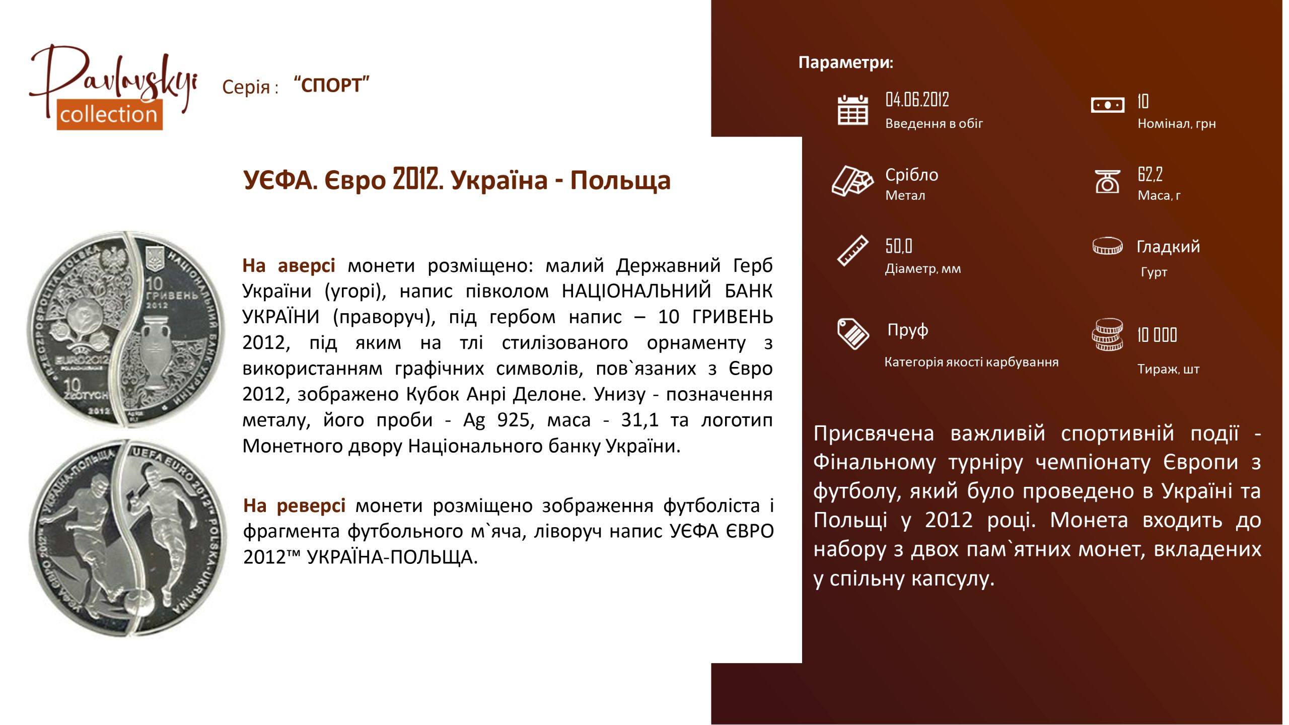 Детальніше про статтю УЄФА. Євро 2012. Україна – Польща