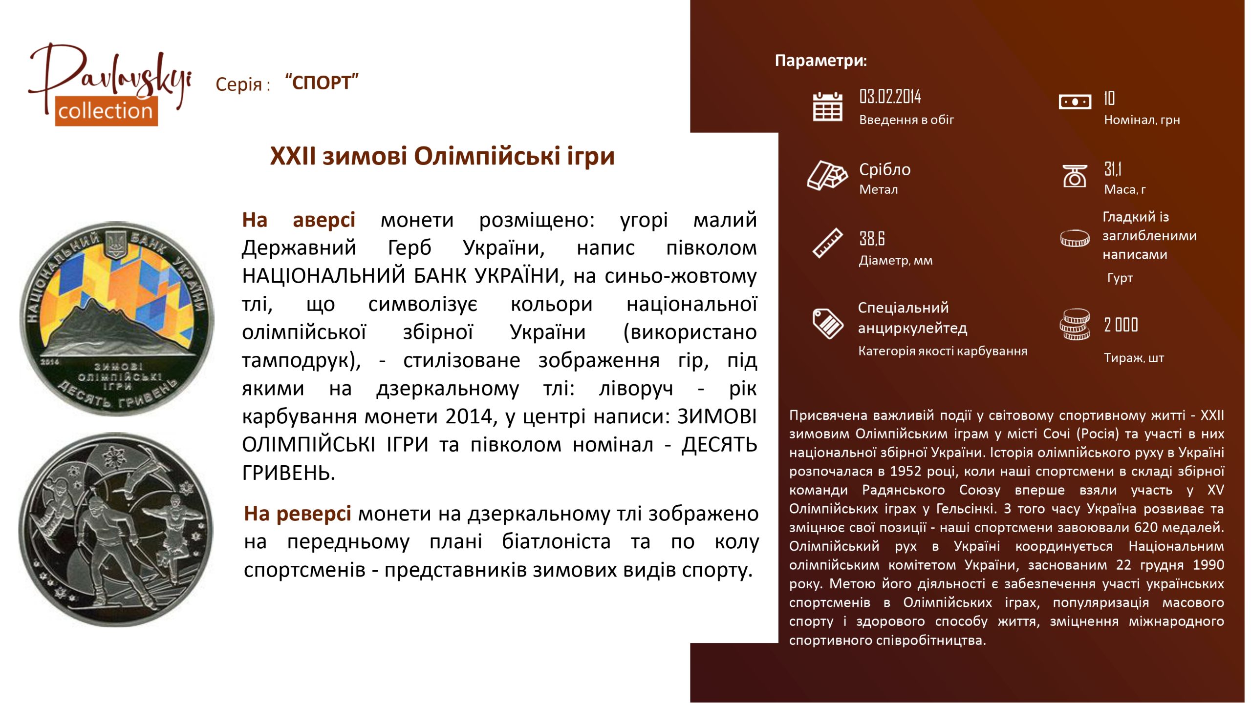 Детальніше про статтю ХХІІ зимові Олімпійські ігри