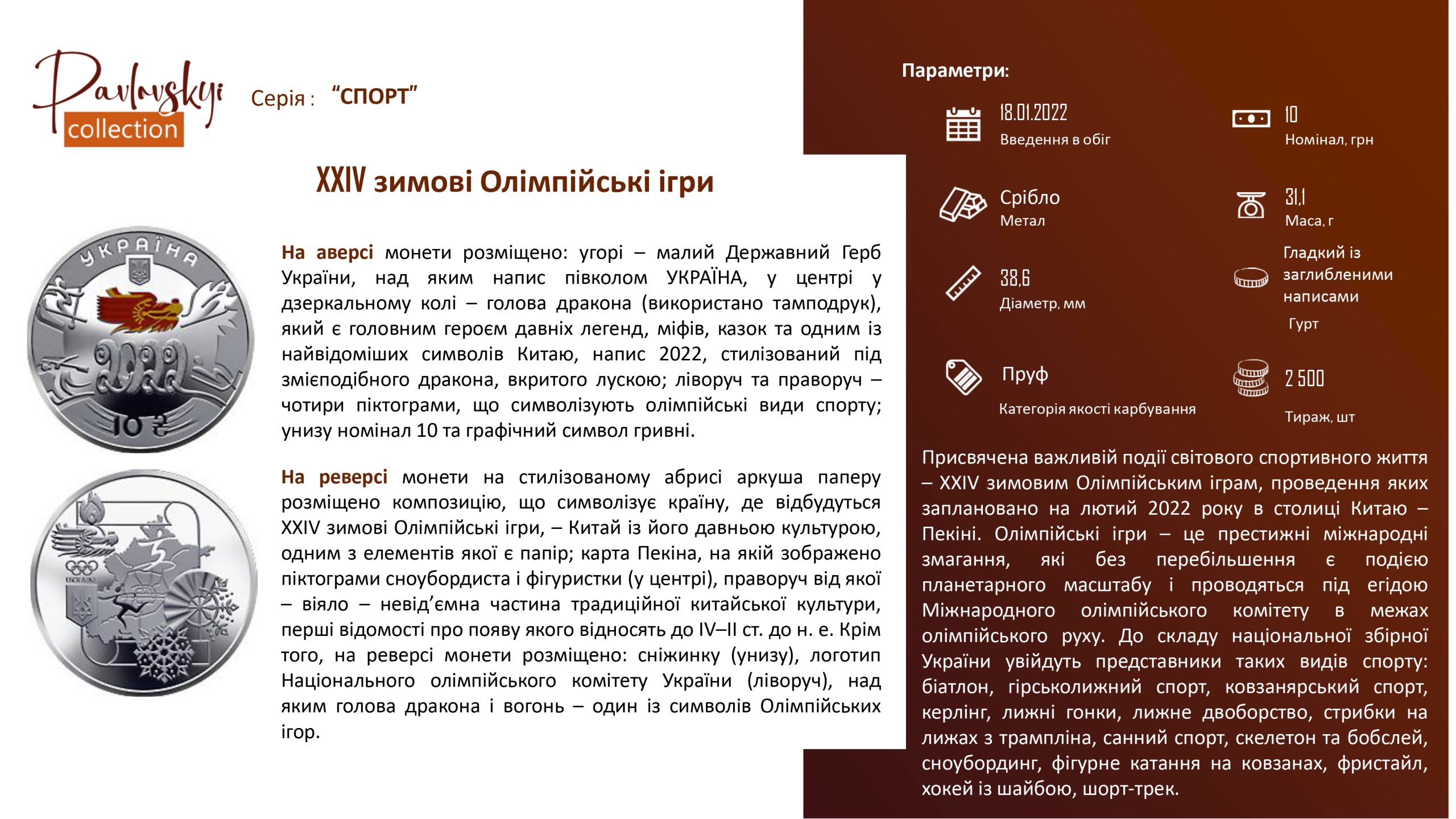 Детальніше про статтю XXIV зимові Олімпійські ігри