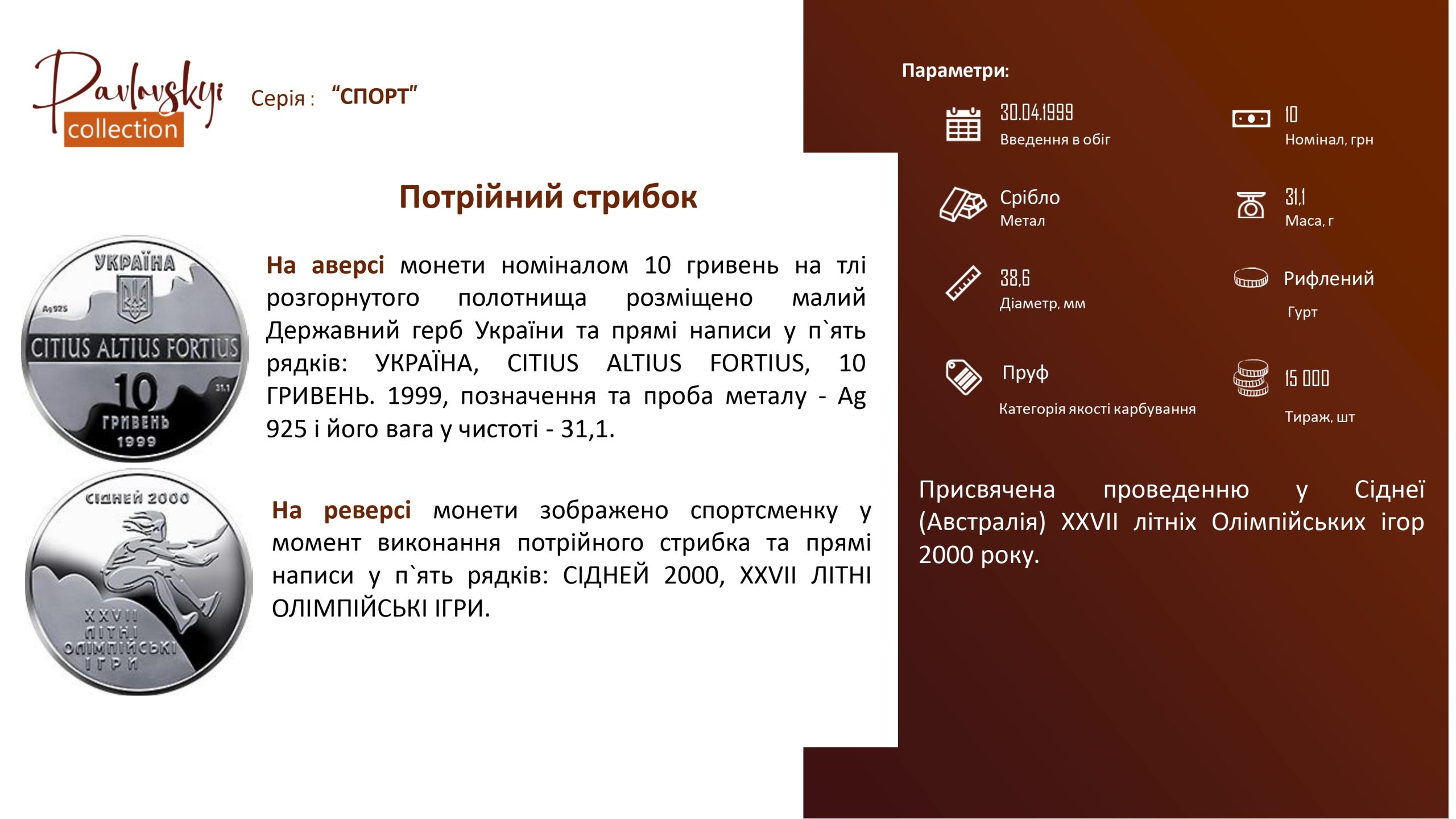 Детальніше про статтю Потрійний стрибок