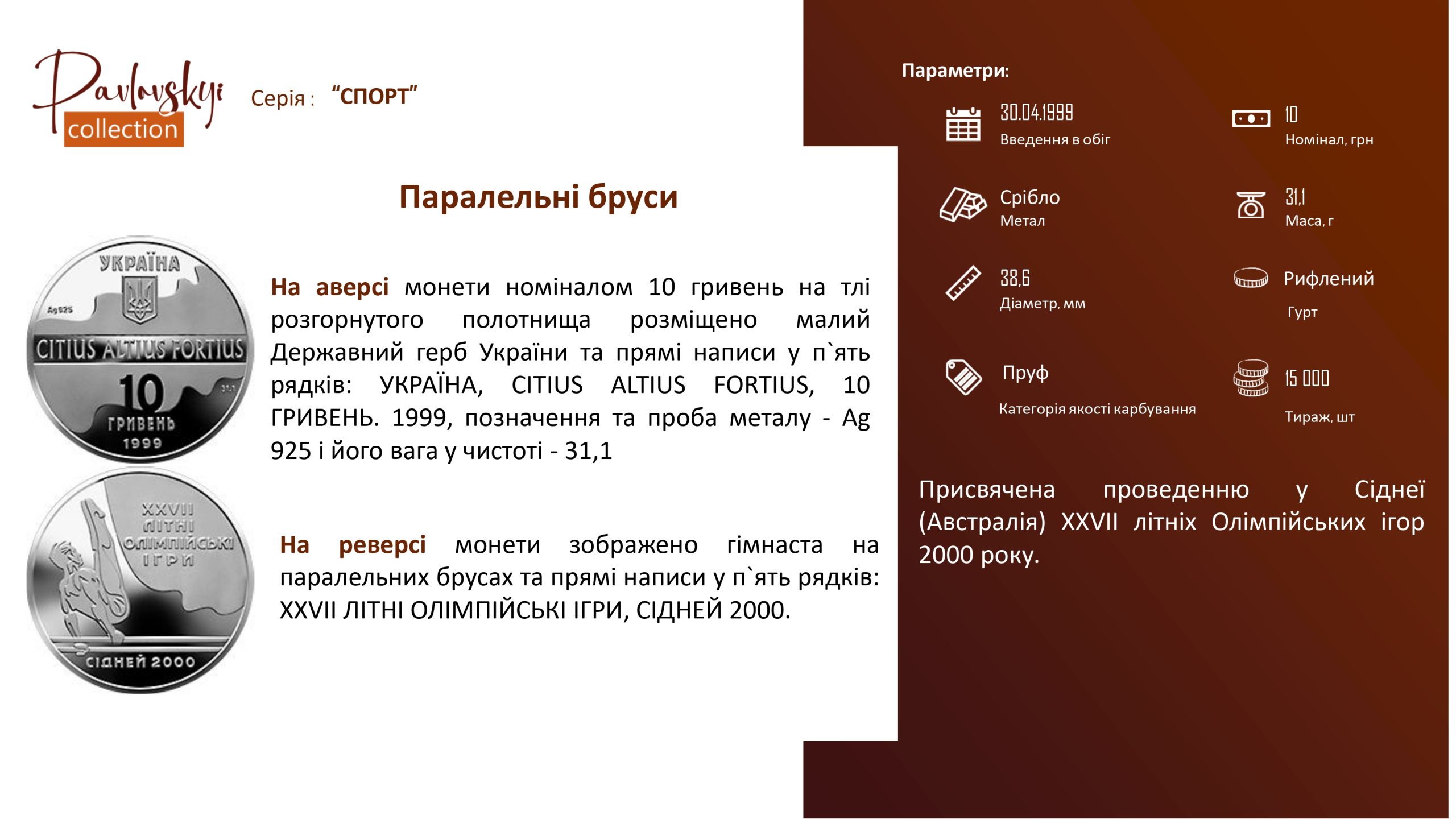 Детальніше про статтю Паралельні бруси