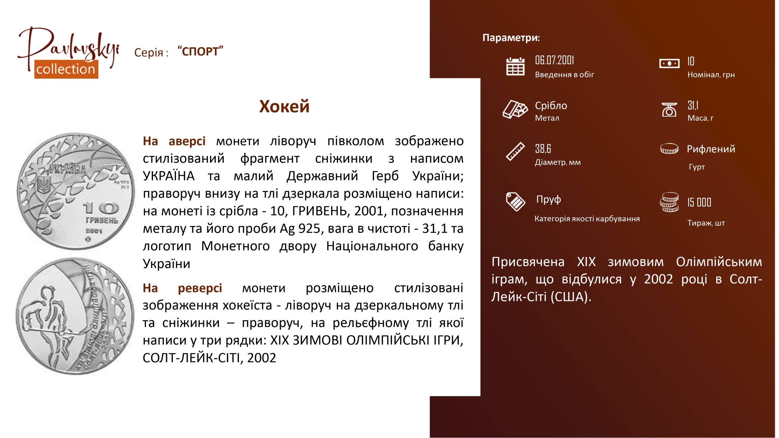 Детальніше про статтю Хокей