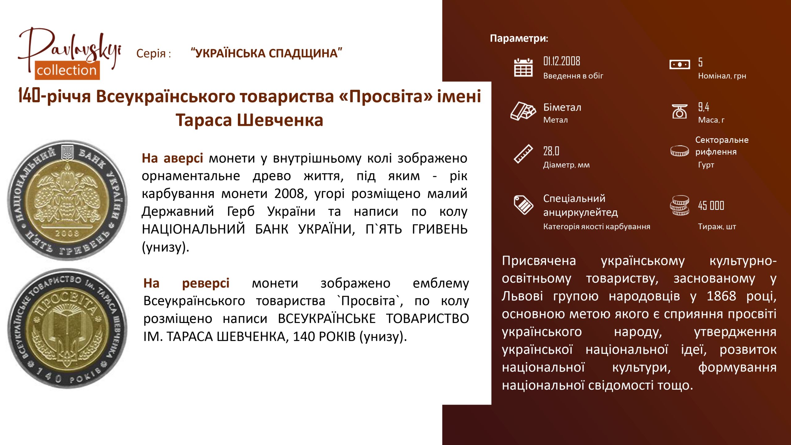 Детальніше про статтю 140-річчя Всеукраїнського товариства «Просвіта» імені Тараса Шевченка