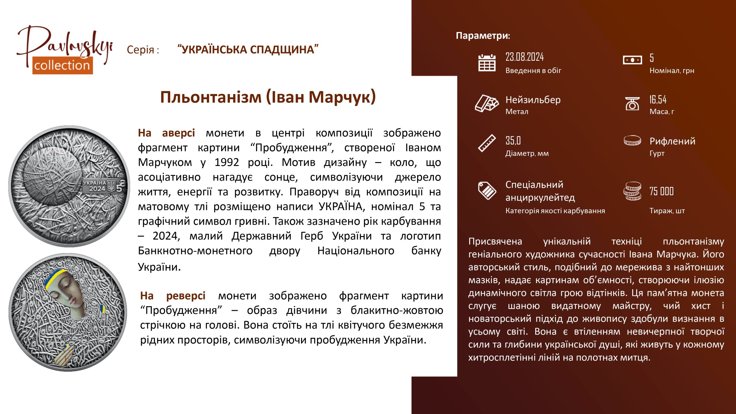 Детальніше про статтю Пльонтанізм (Іван Марчук)