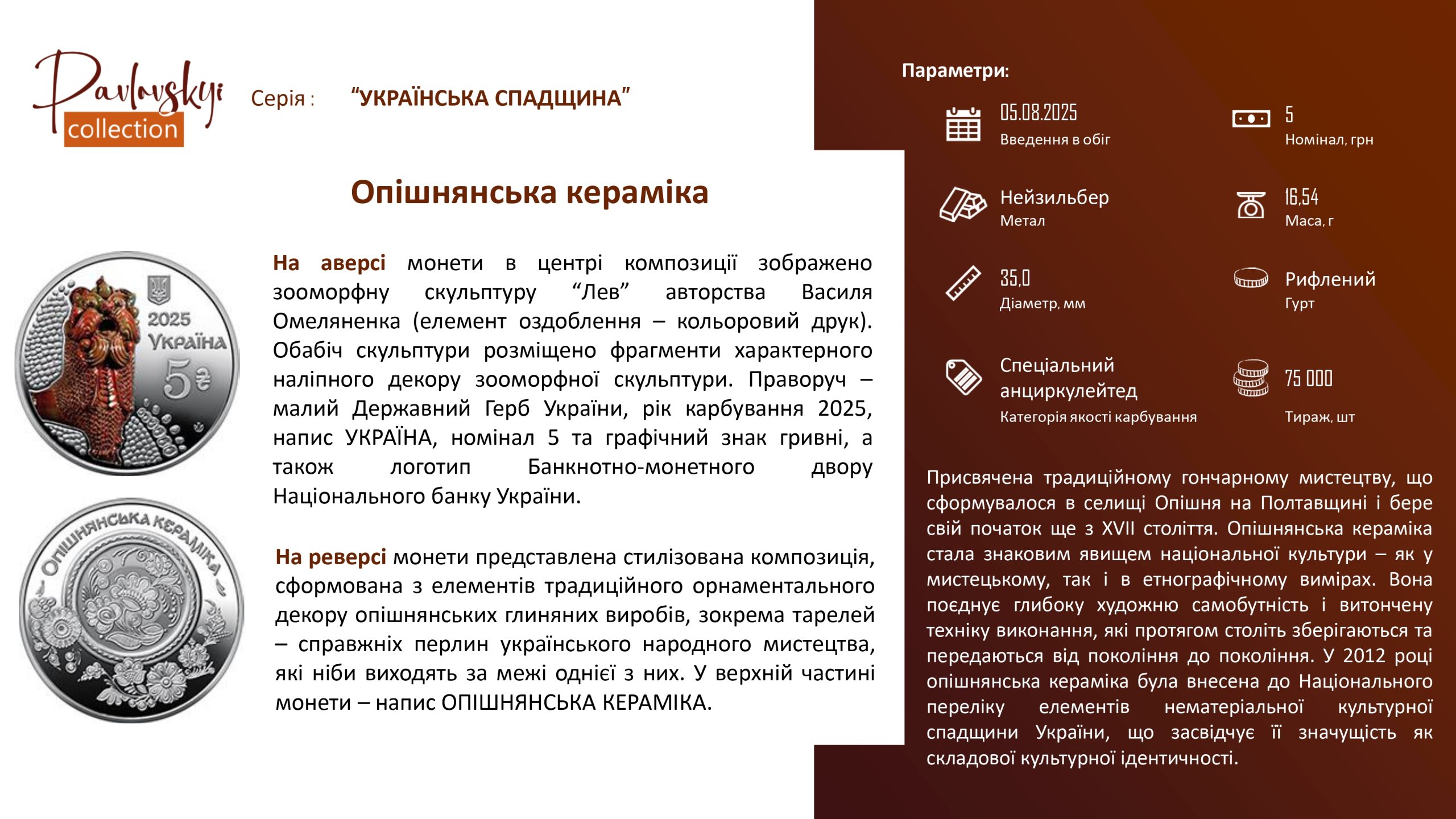 Детальніше про статтю Опішнянська кераміка