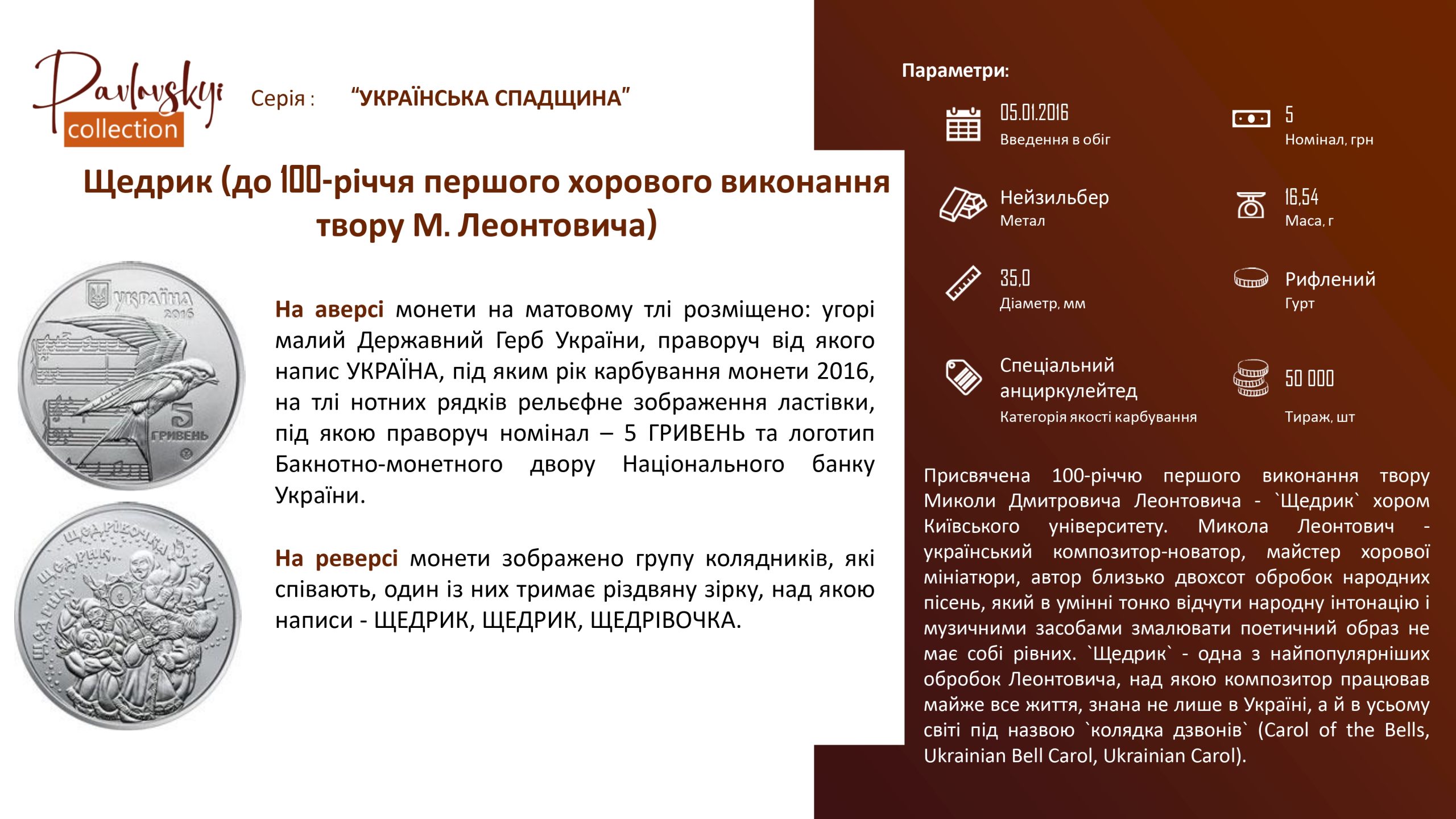 Детальніше про статтю Щедрик (до 100-річчя першого хорового виконання твору М. Леонтовича)