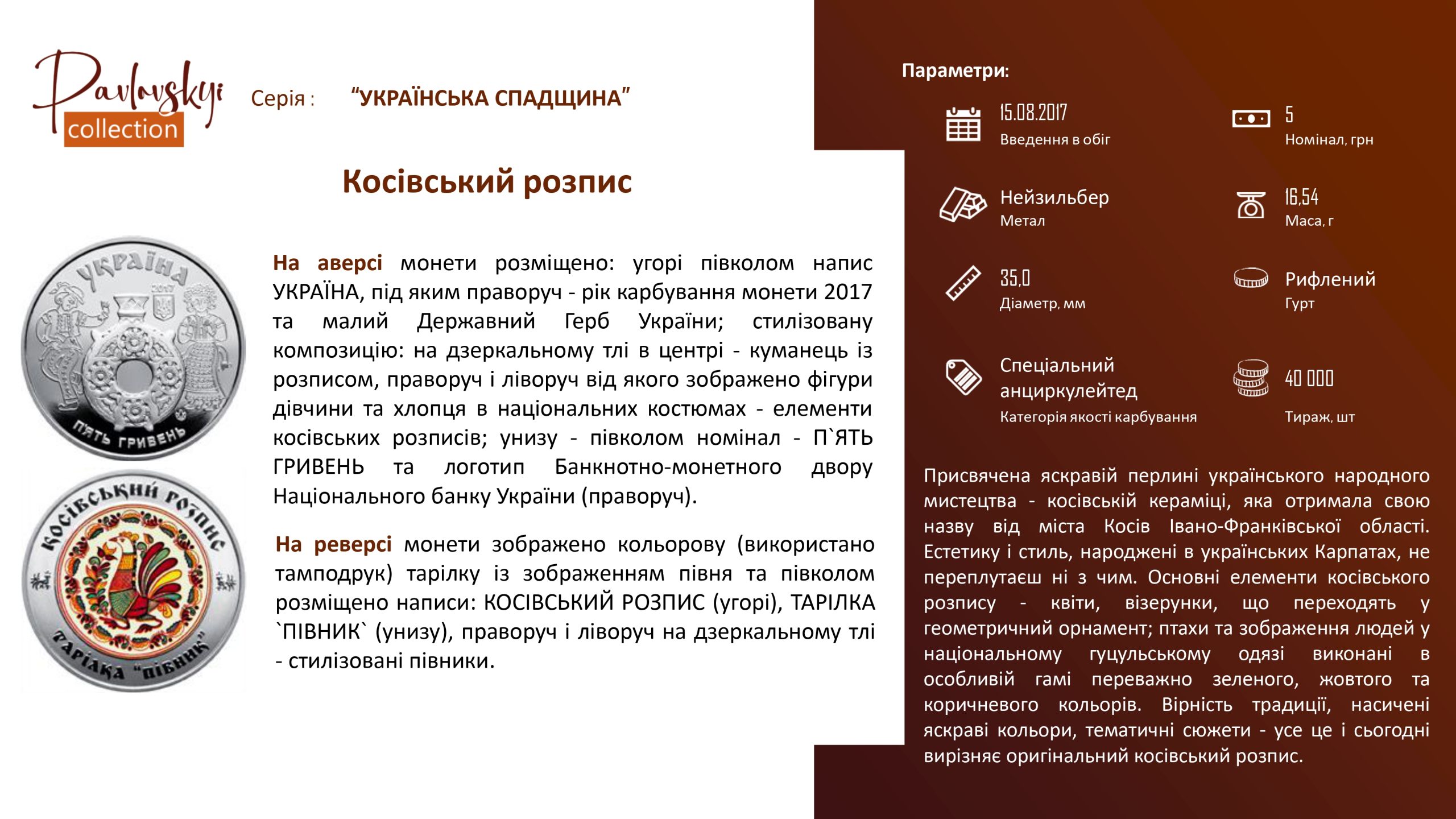 Детальніше про статтю Косівський розпис