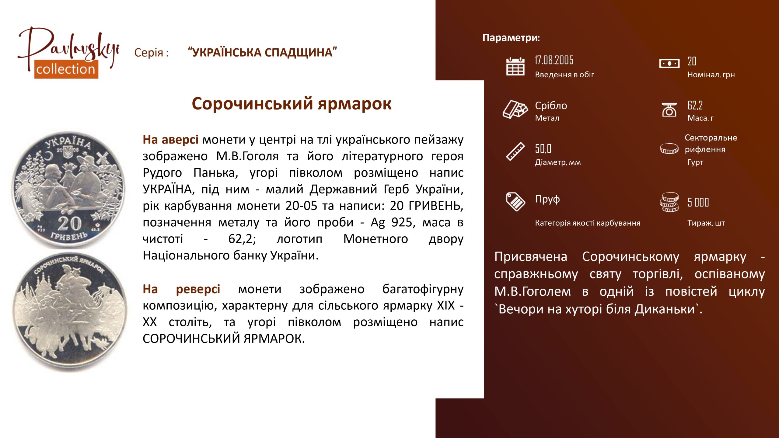 Детальніше про статтю Сорочинський ярмарок