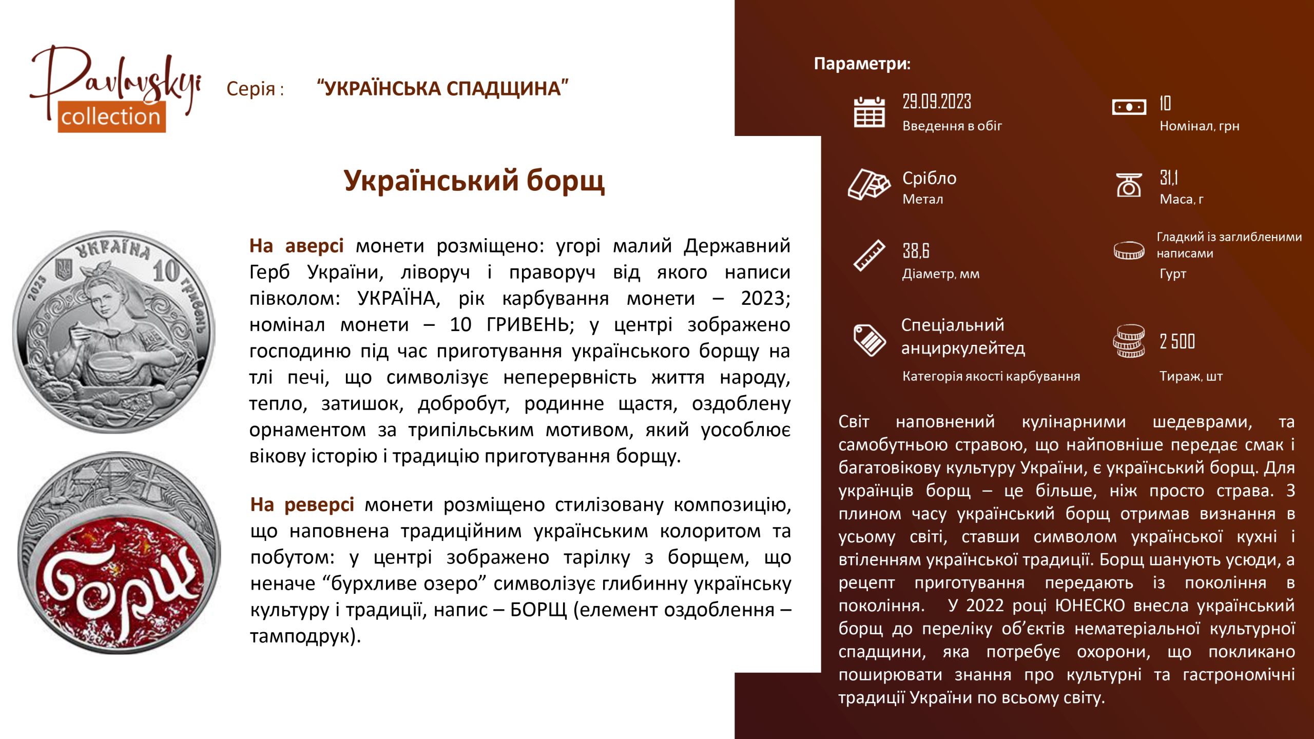 Детальніше про статтю Український борщ