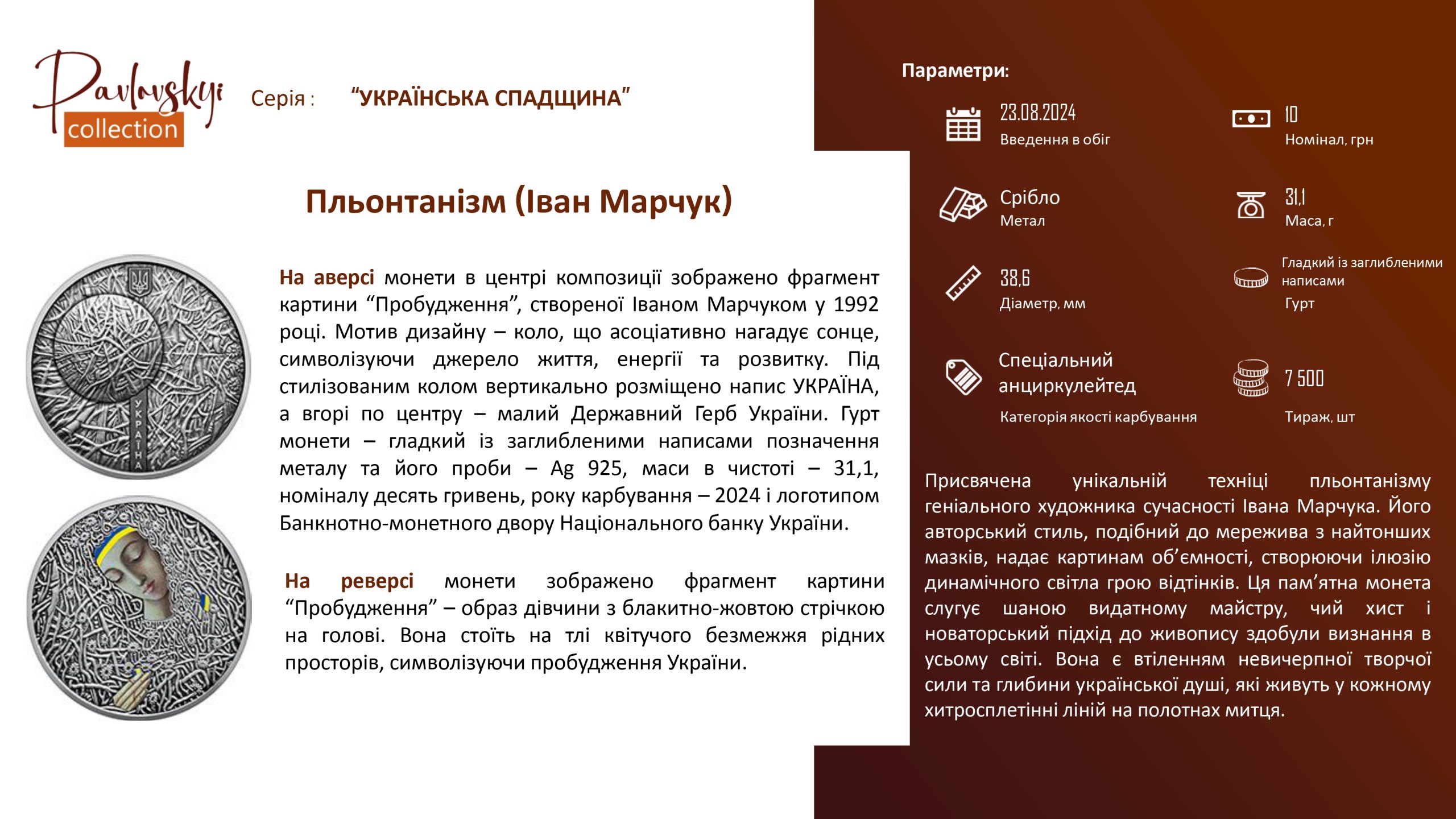 Детальніше про статтю Пльонтанізм (Іван Марчук)