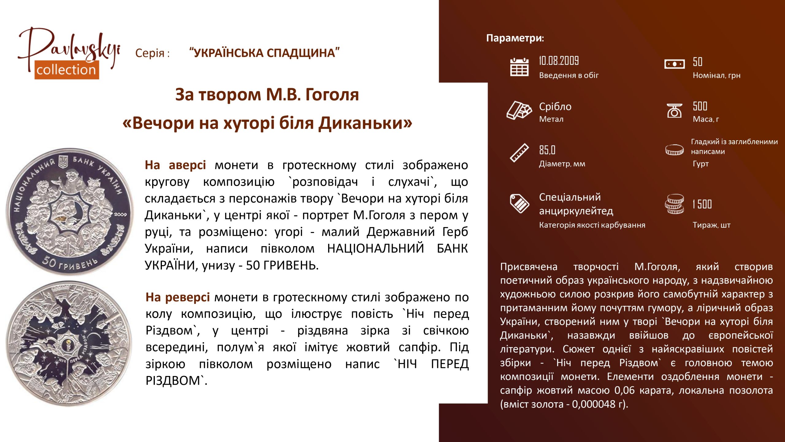 Детальніше про статтю За твором М.В. Гоголя «Вечори на хуторі біля Диканьки»