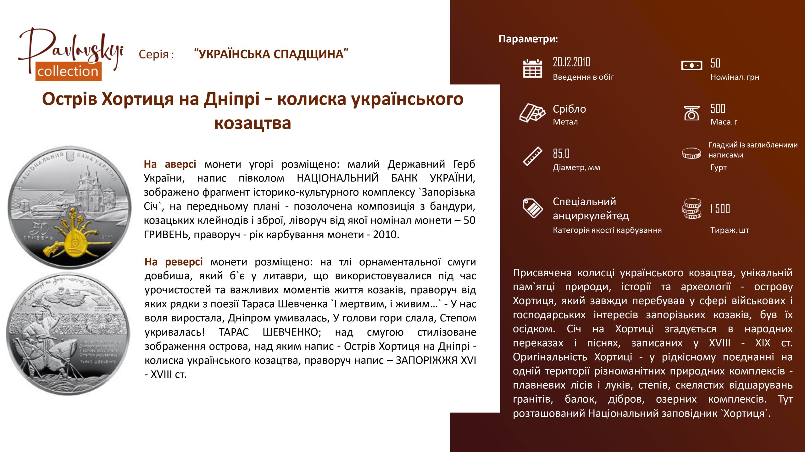 Детальніше про статтю Острів Хортиця на Дніпрі – колиска українського козацтва