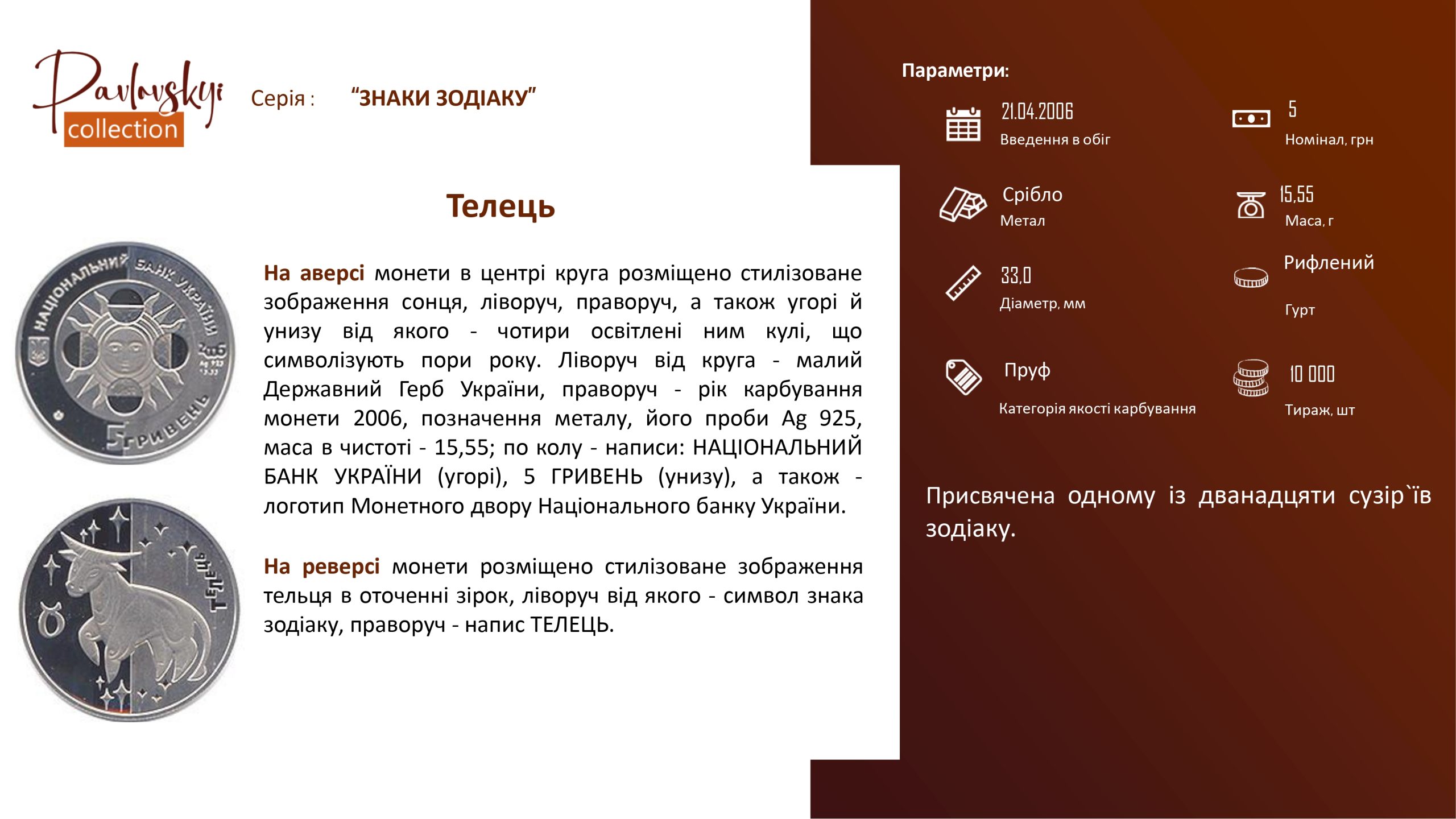 Детальніше про статтю Телець