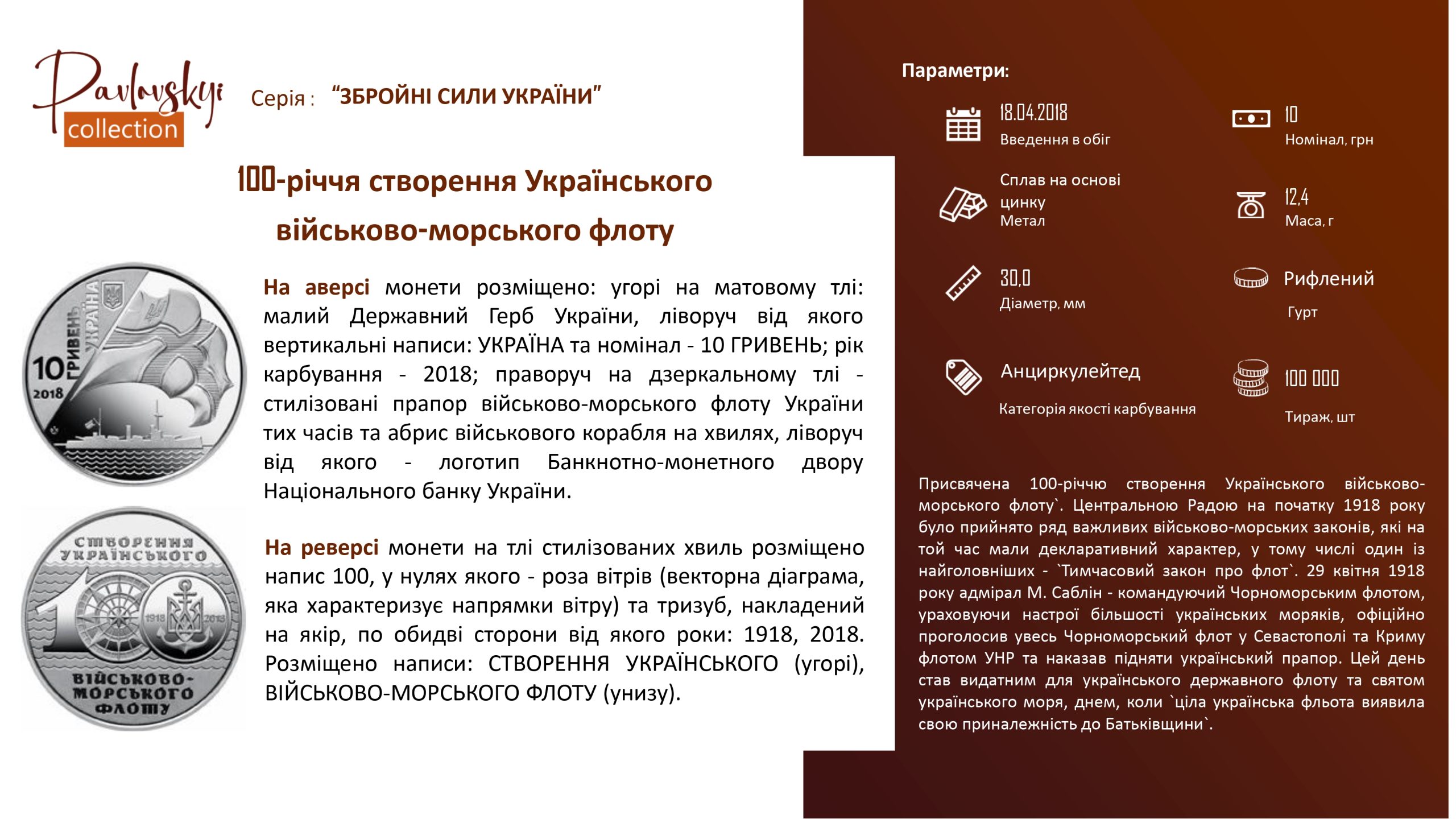 Детальніше про статтю 100-річчя створення Українського військово-морського флоту