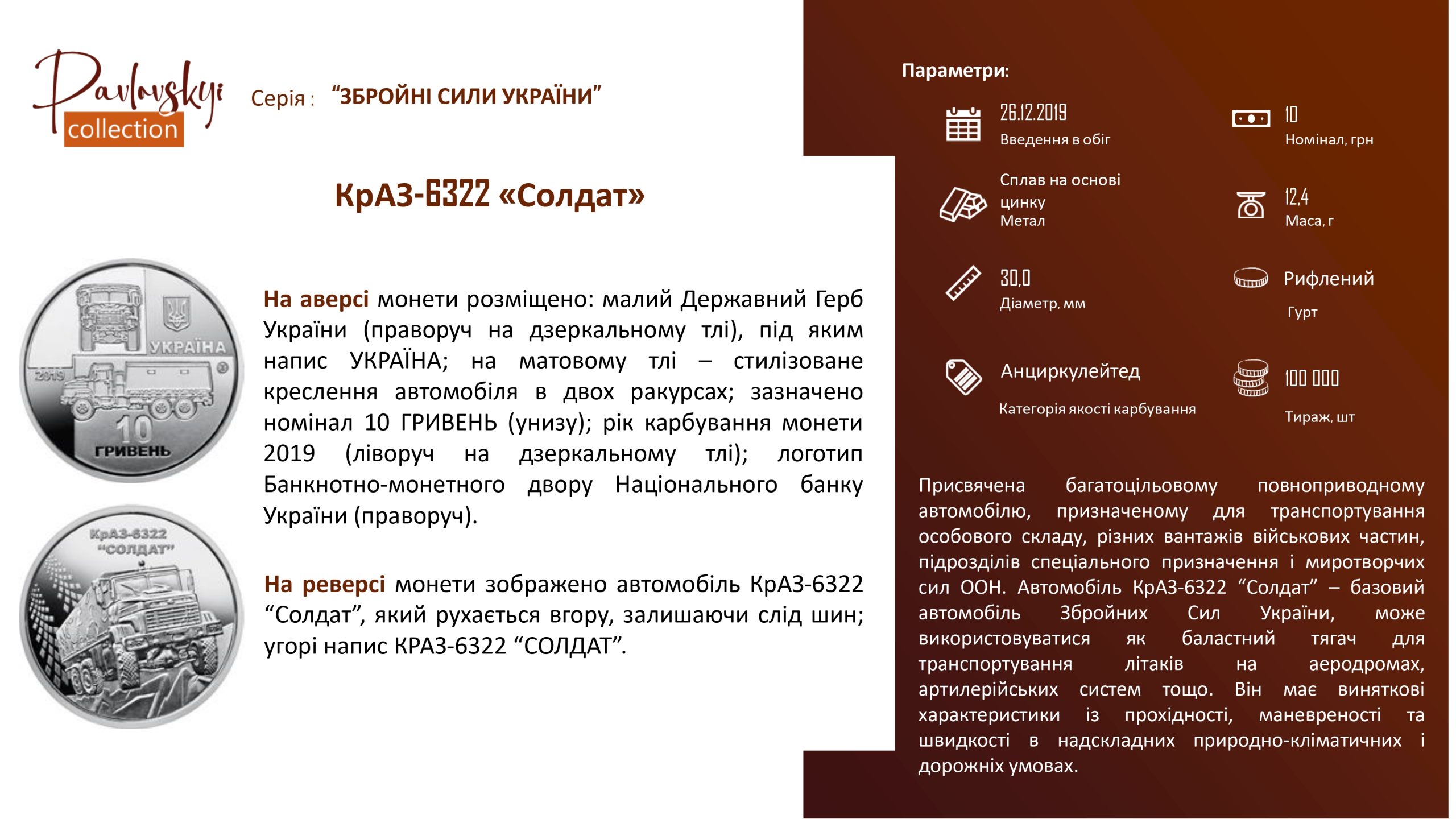 Ви зараз переглядаєте КрАЗ-6322 «Солдат»