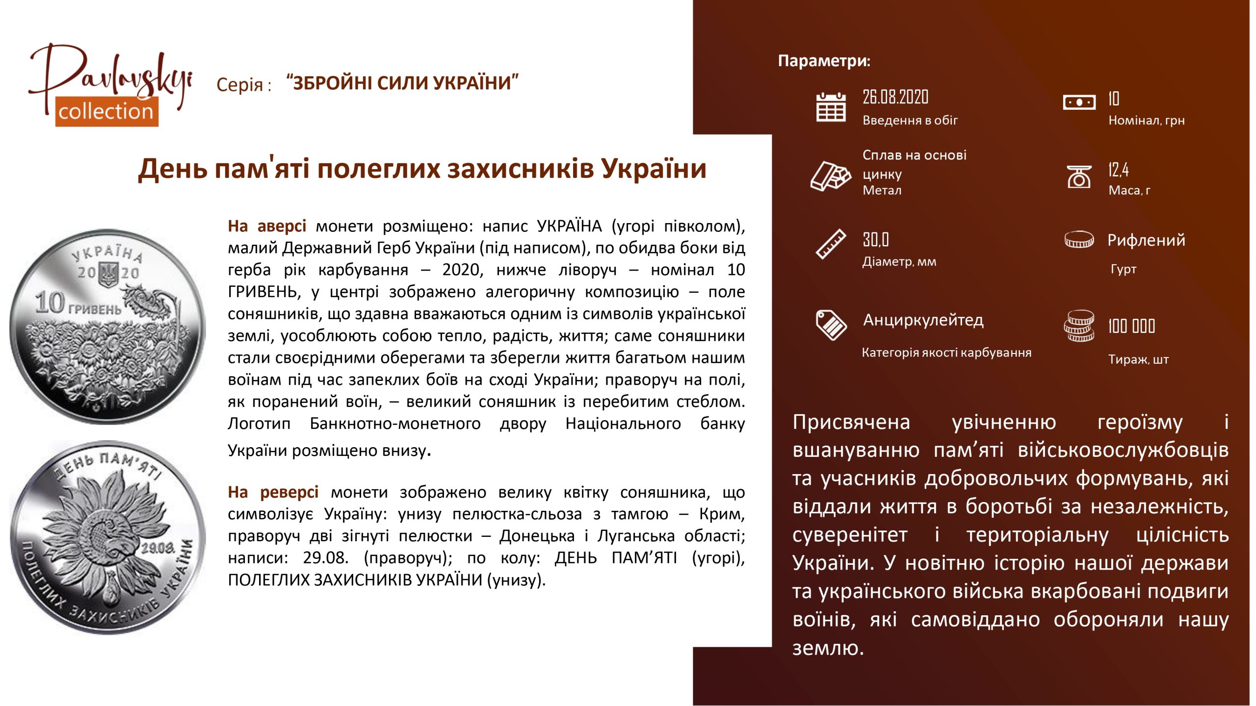 Детальніше про статтю День пам’яті полеглих захисників України