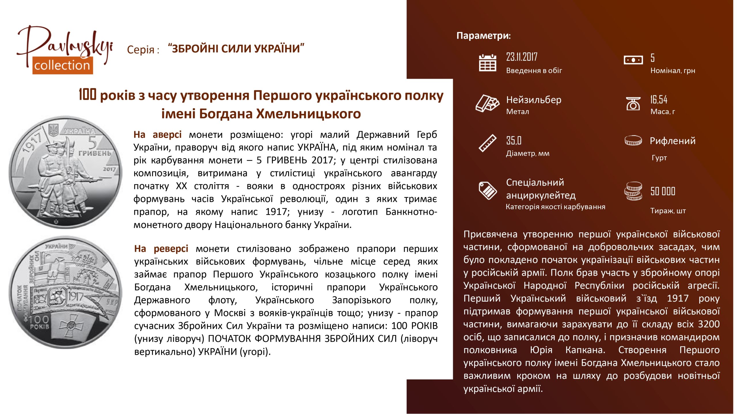 Детальніше про статтю 100 років з часу утворення Першого українського полку імені Богдана Хмельницького