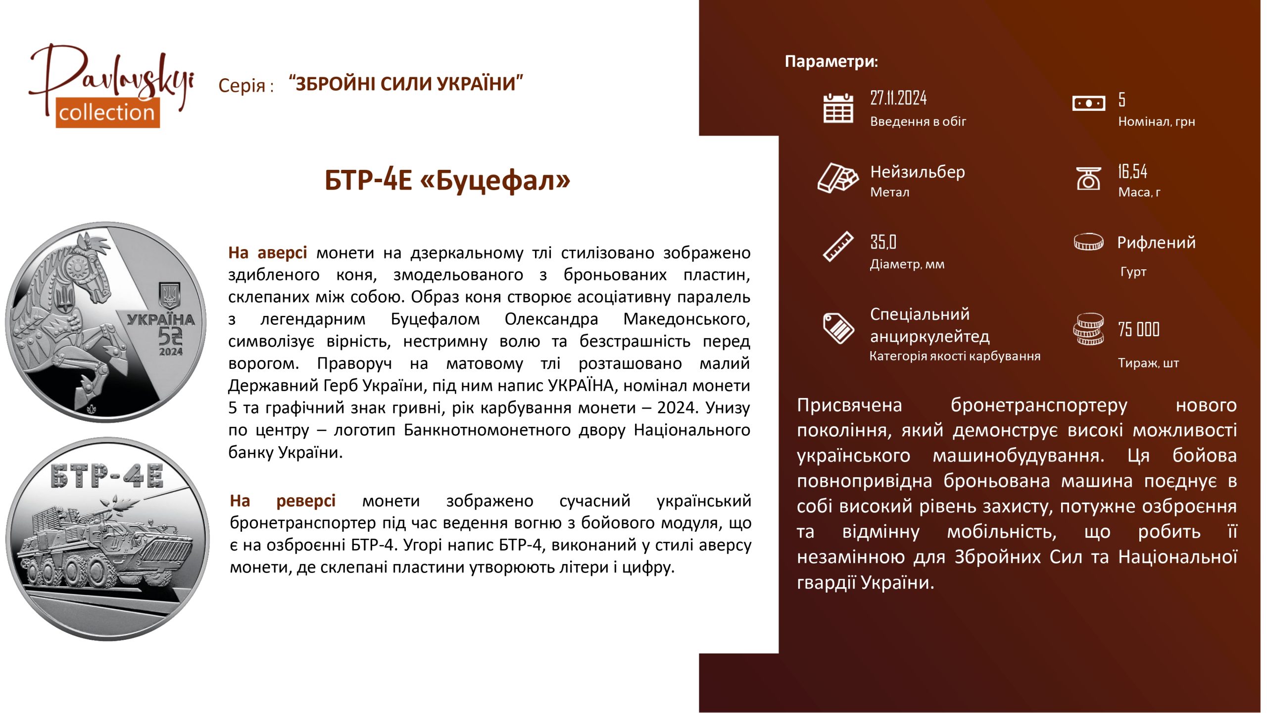 Детальніше про статтю БТР-4Е «Буцефал»