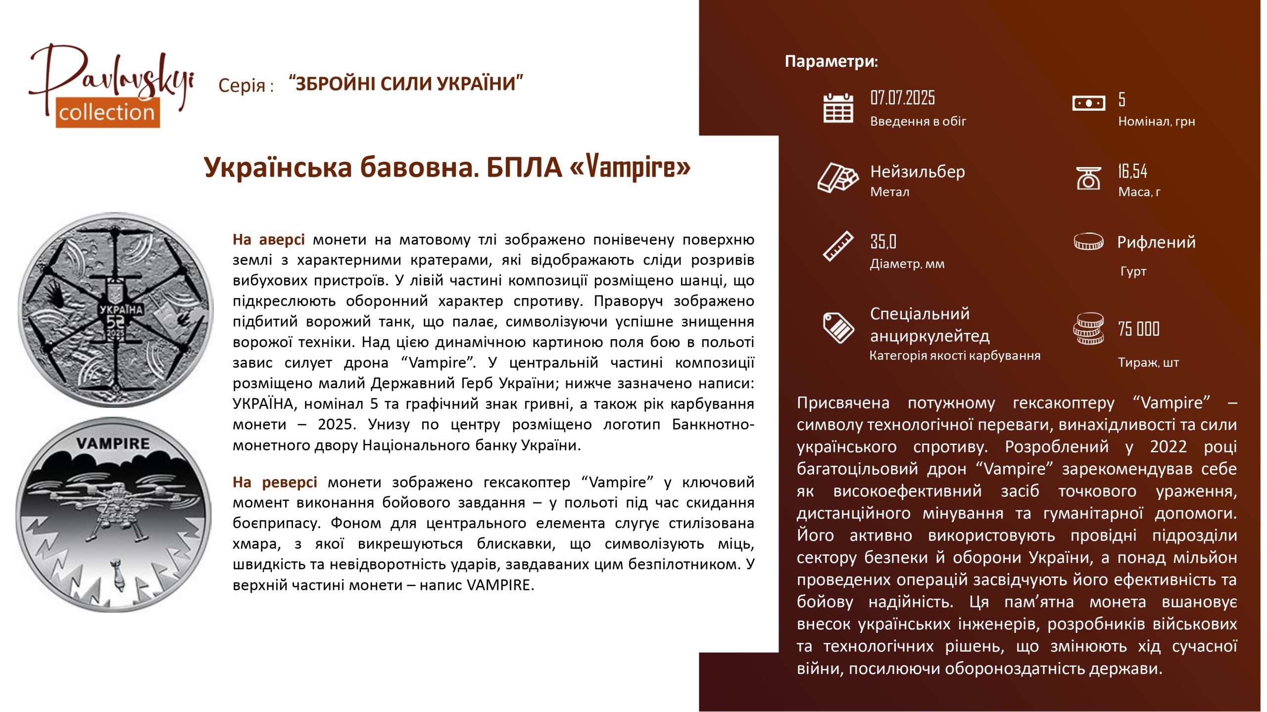 Детальніше про статтю Українська бавовна. БПЛА «Vampire»