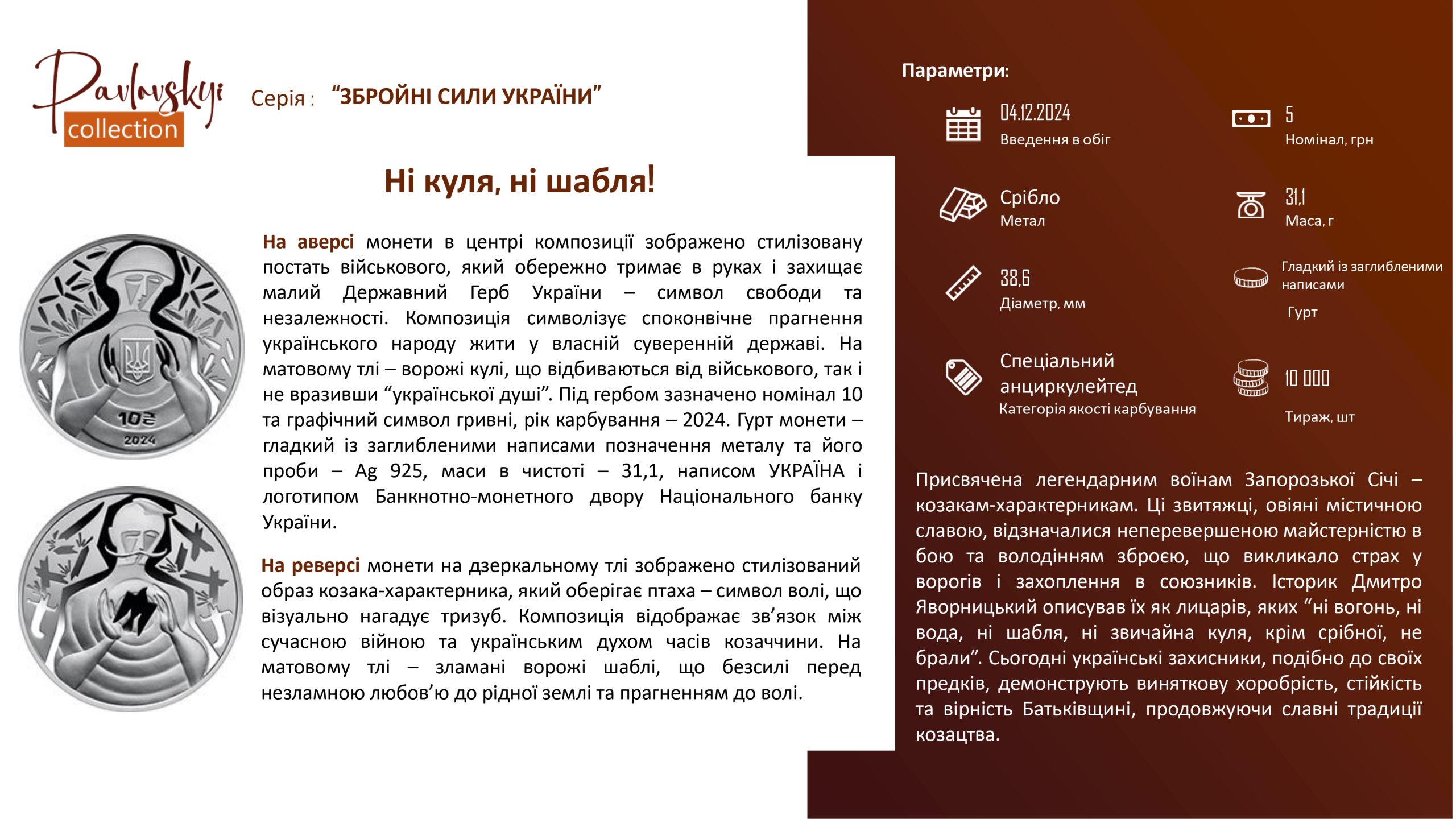 Детальніше про статтю Ні куля, ні шабля!