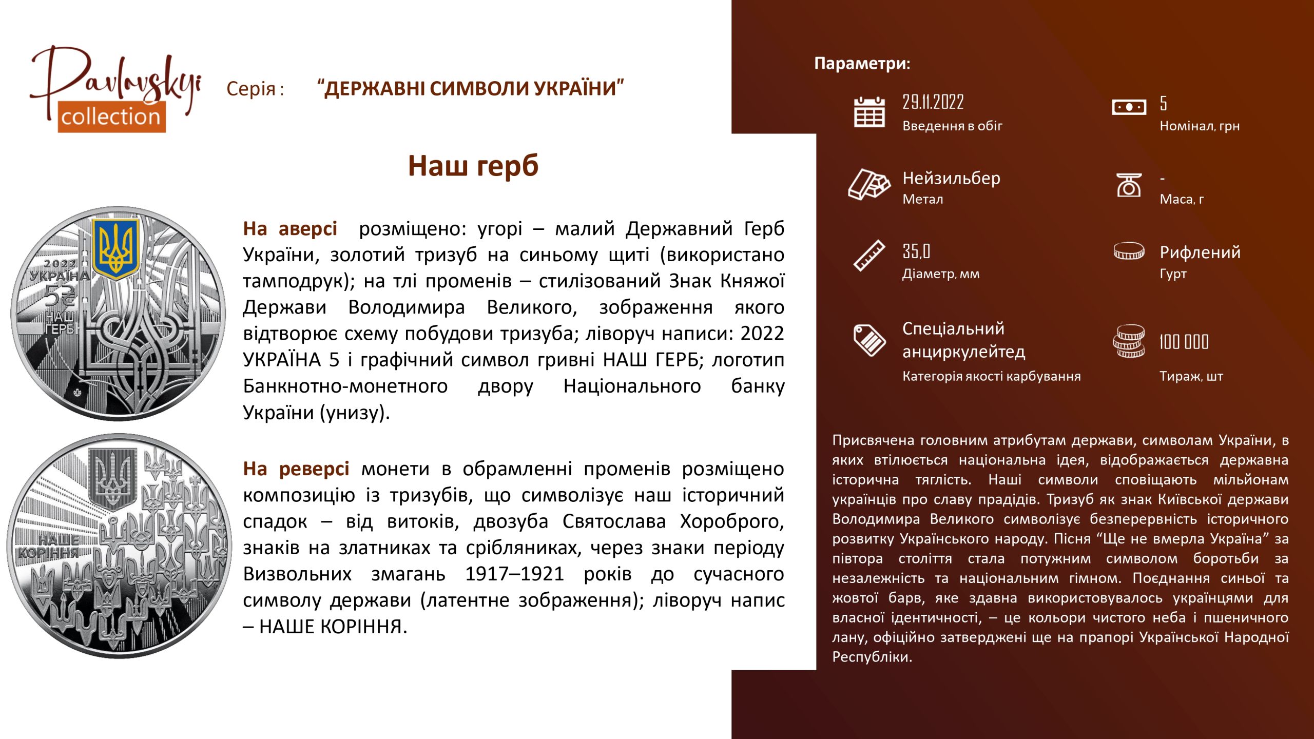 Детальніше про статтю Наш герб