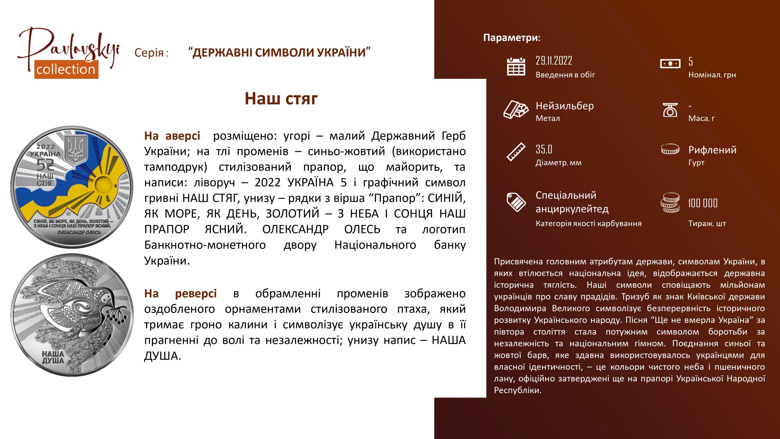 Детальніше про статтю Наш стяг