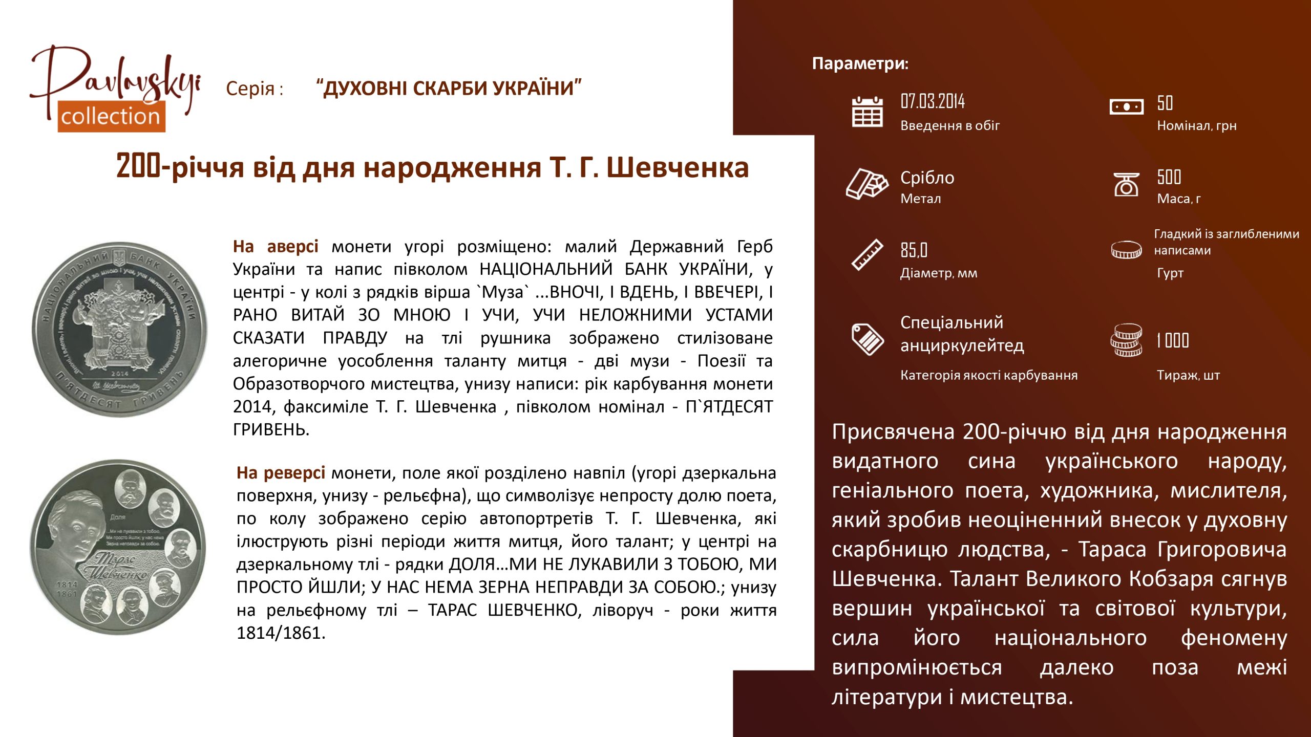 Детальніше про статтю 200-річчя від дня народження Т. Г. Шевченка