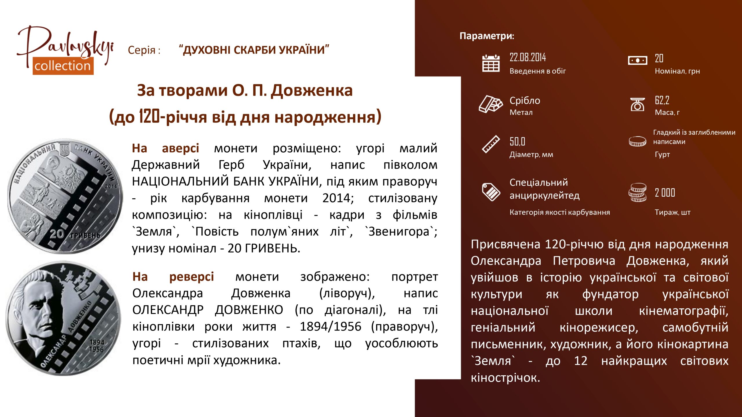Детальніше про статтю За творами О. П. Довженка (до 120-річчя від дня народження)