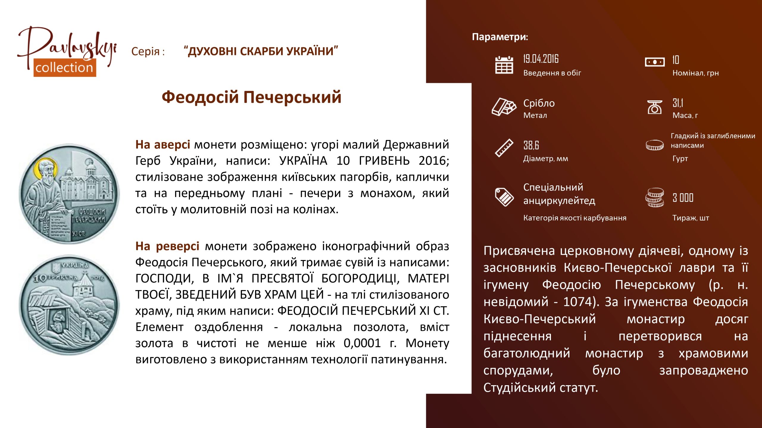 Детальніше про статтю Феодосій Печерський
