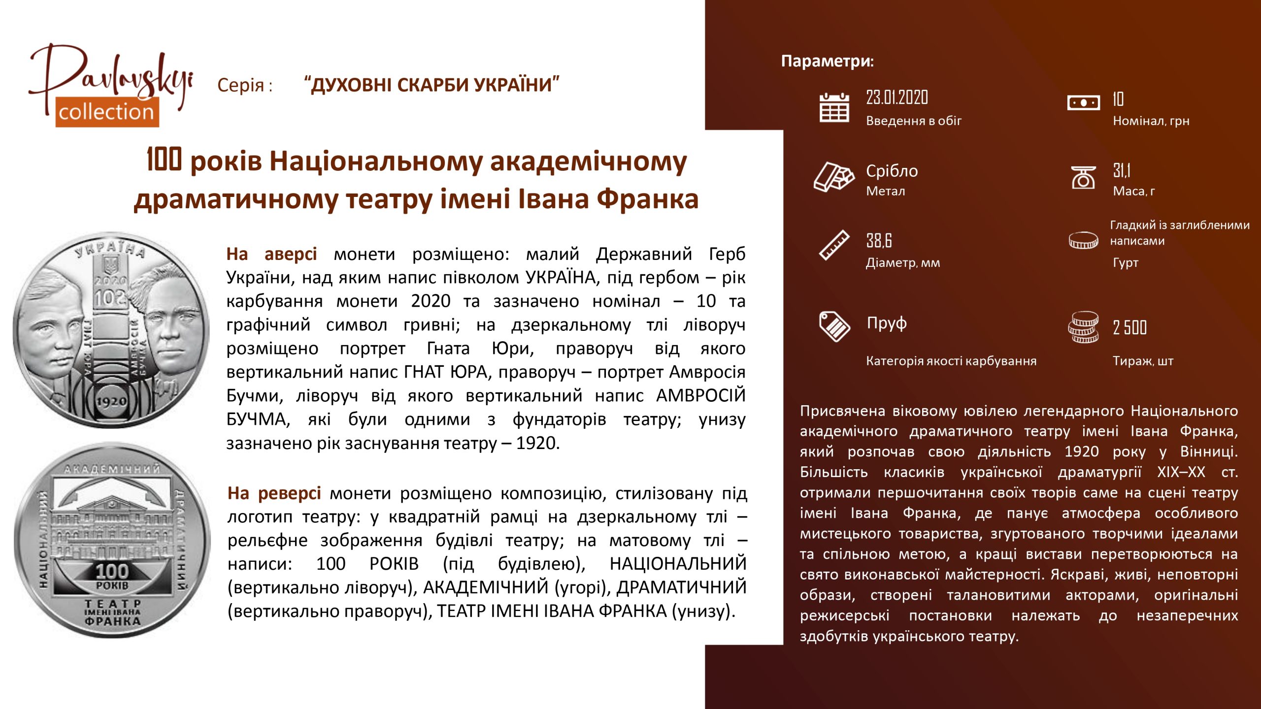 Детальніше про статтю 100 років Національному академічному драматичному театру імені Івана Франка