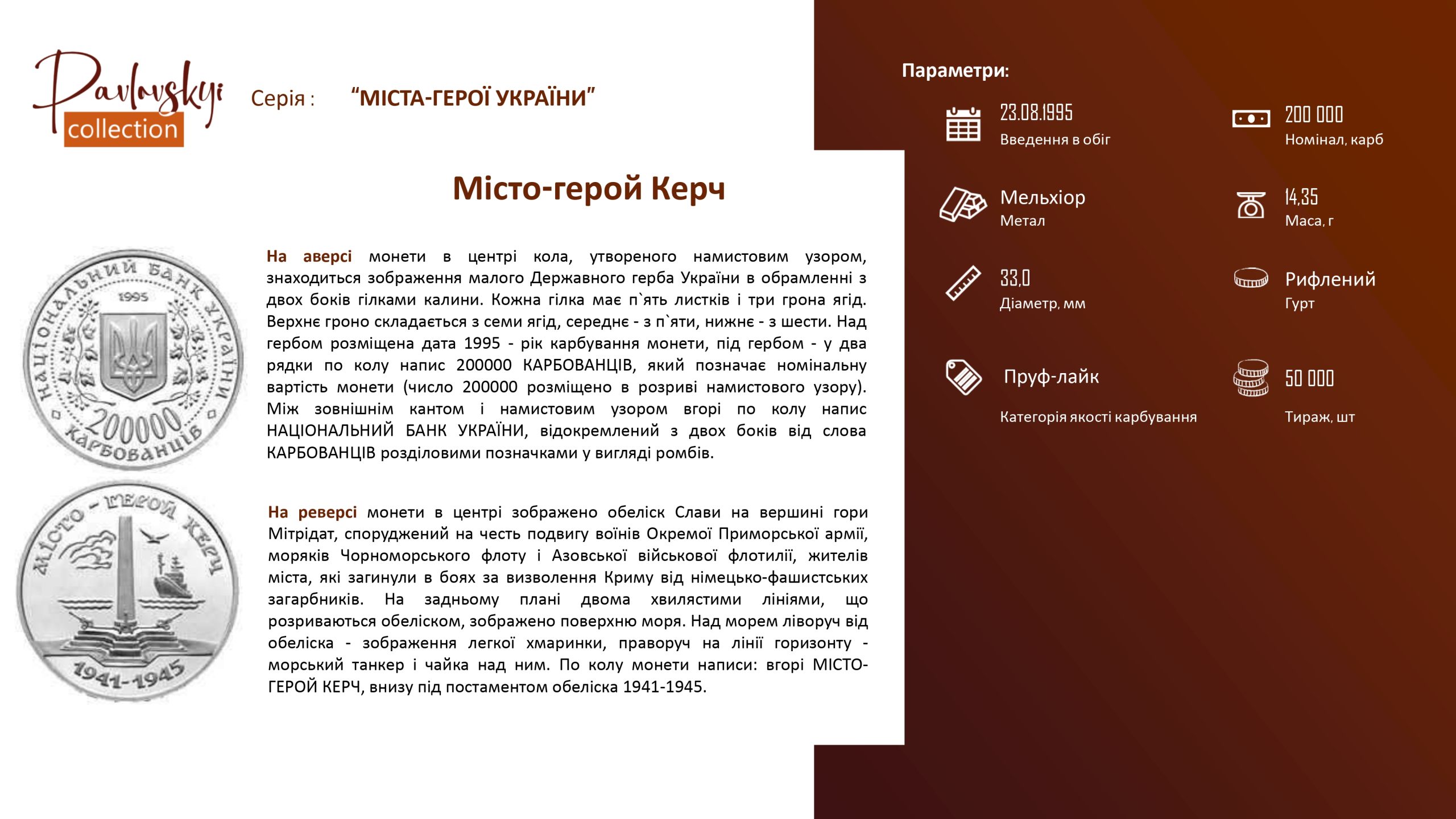 Детальніше про статтю Місто-герой Керч