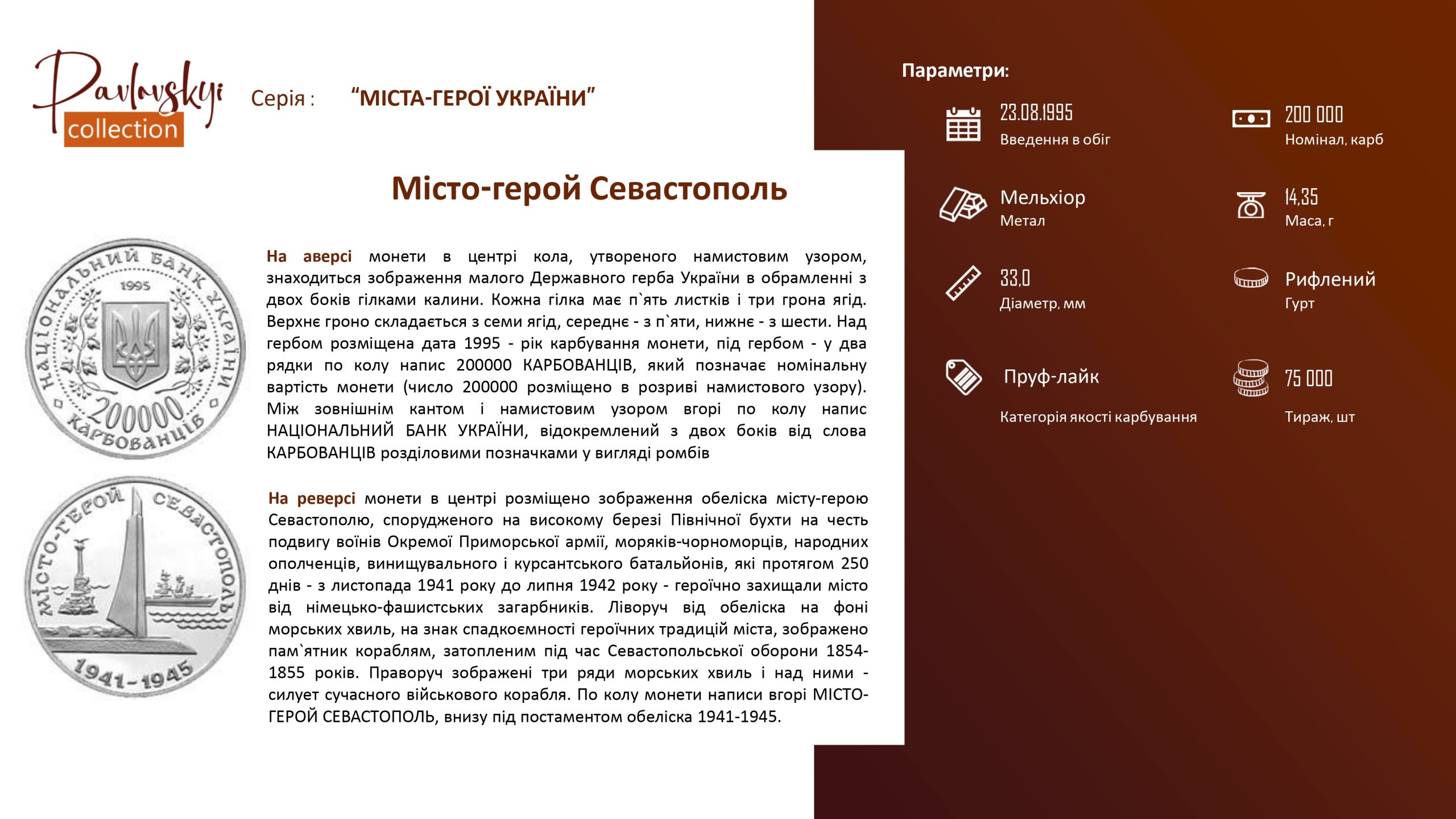 Детальніше про статтю Місто-герой Севастополь