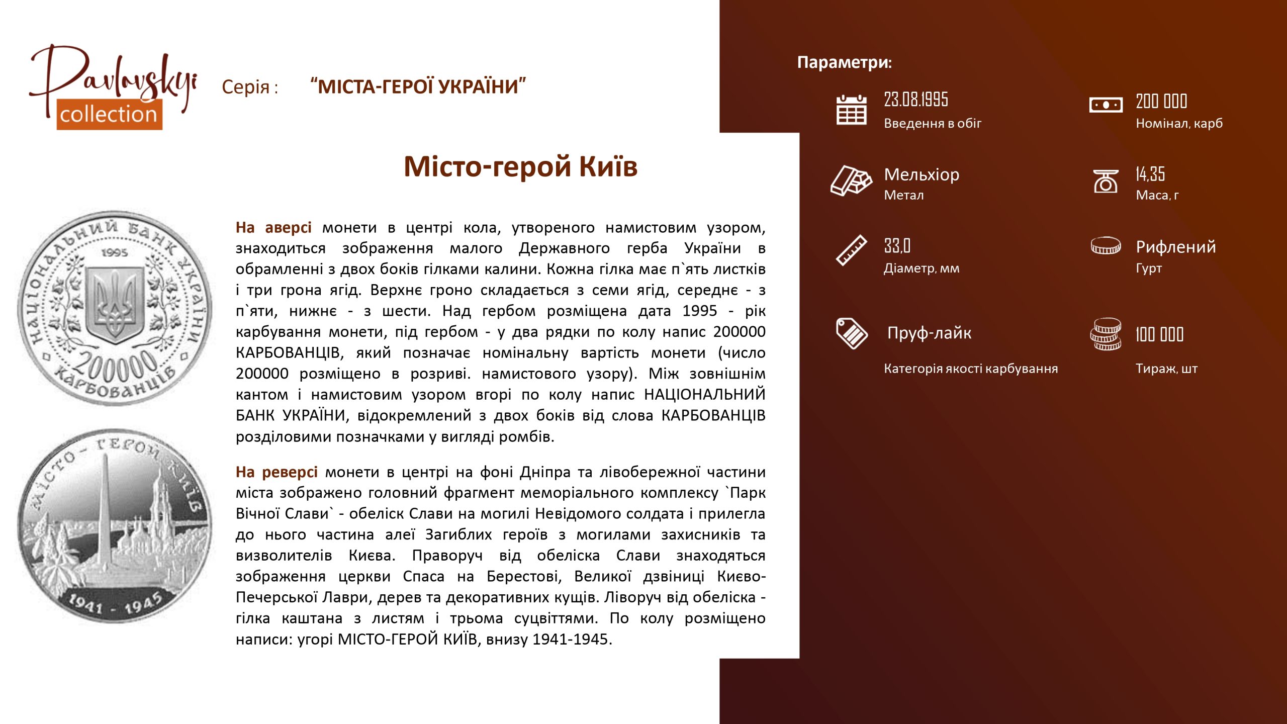 Детальніше про статтю Місто-герой Київ