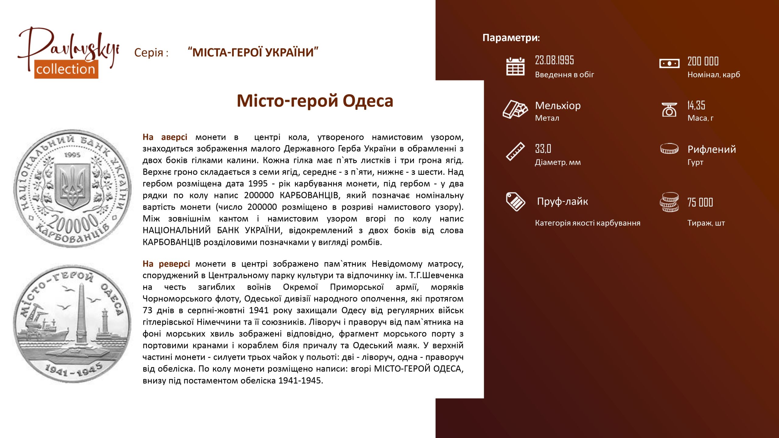 Детальніше про статтю Місто-герой Одеса