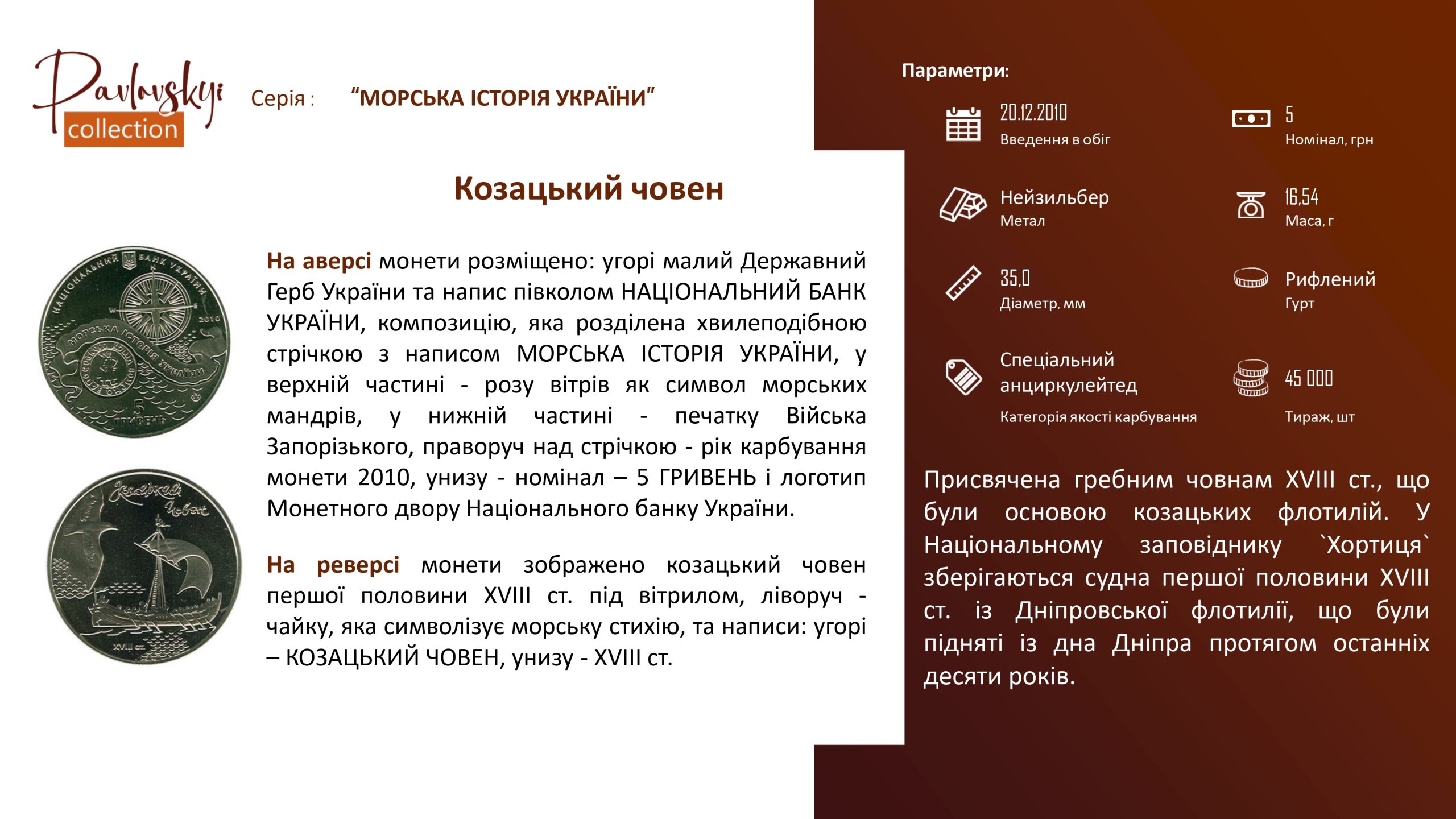 Детальніше про статтю Козацький човен