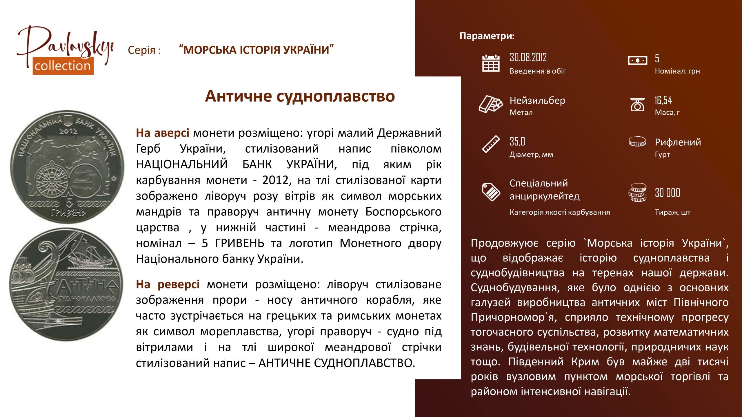 Детальніше про статтю Античне судноплавство