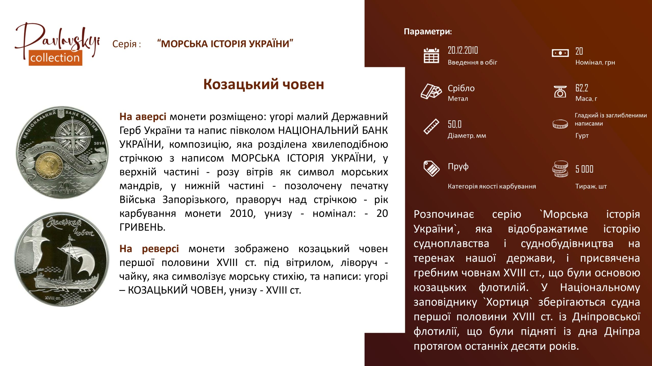 Детальніше про статтю Козацький човен