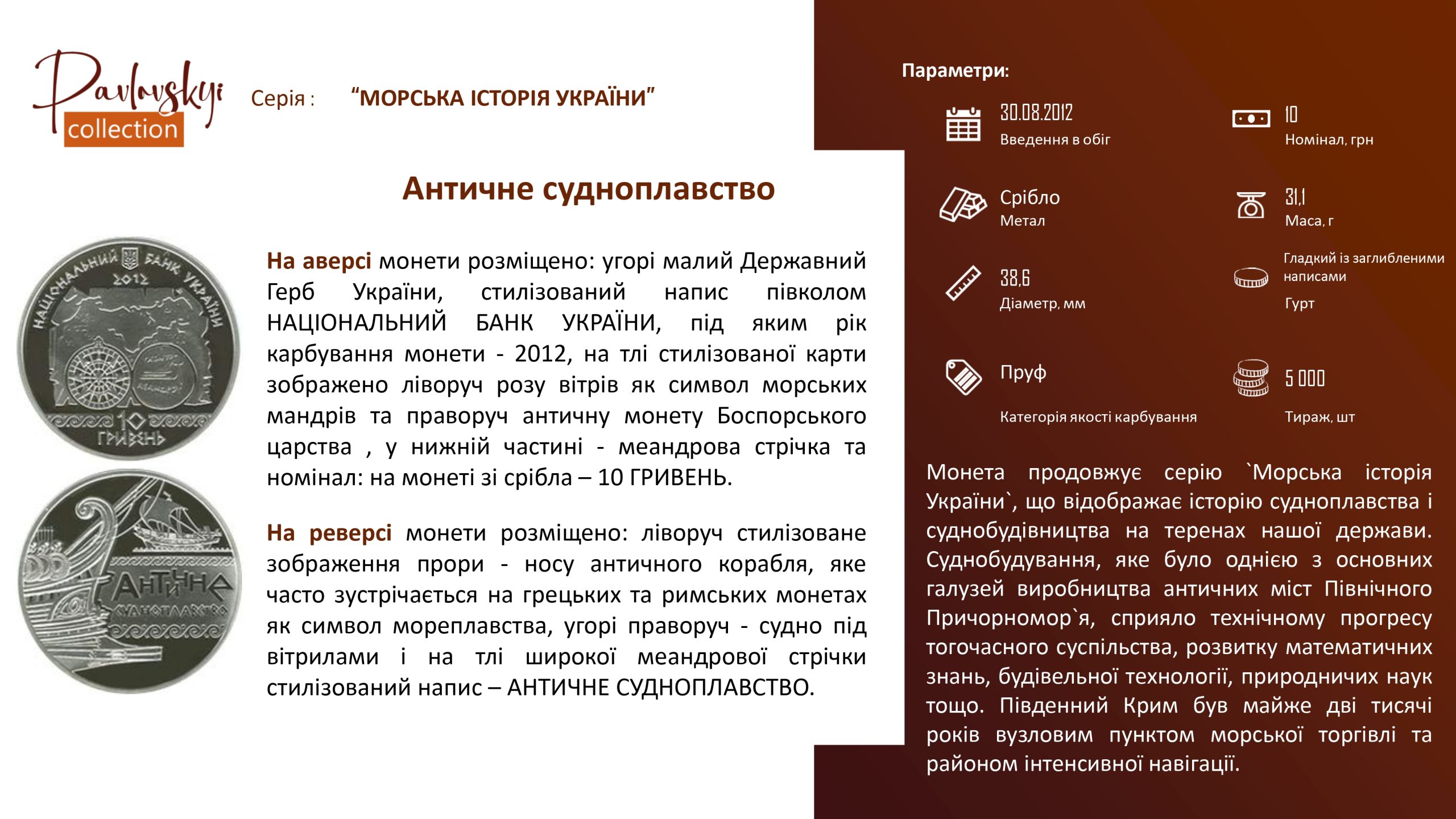 Детальніше про статтю Античне судноплавство