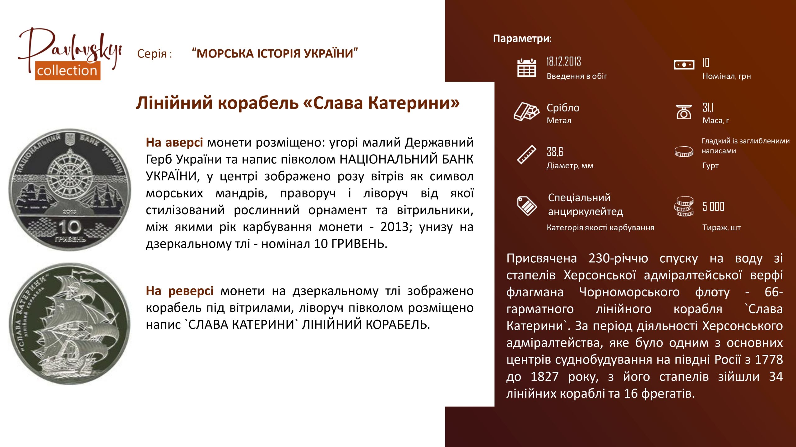 Детальніше про статтю Лінійний корабель «Слава Катерини»