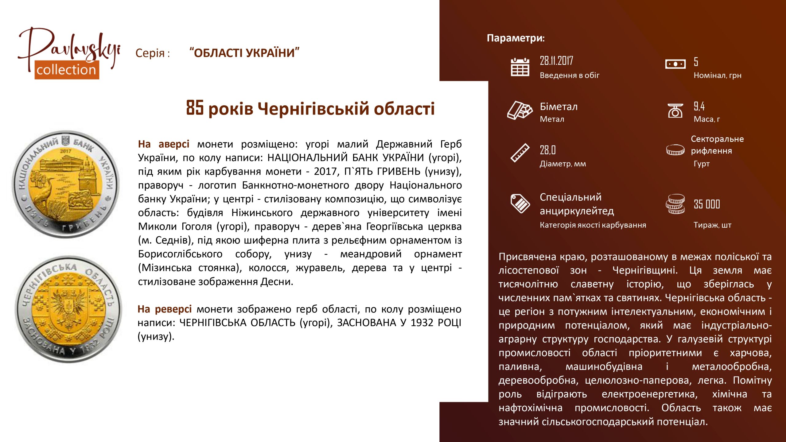 Детальніше про статтю 85 років Чернігівській області