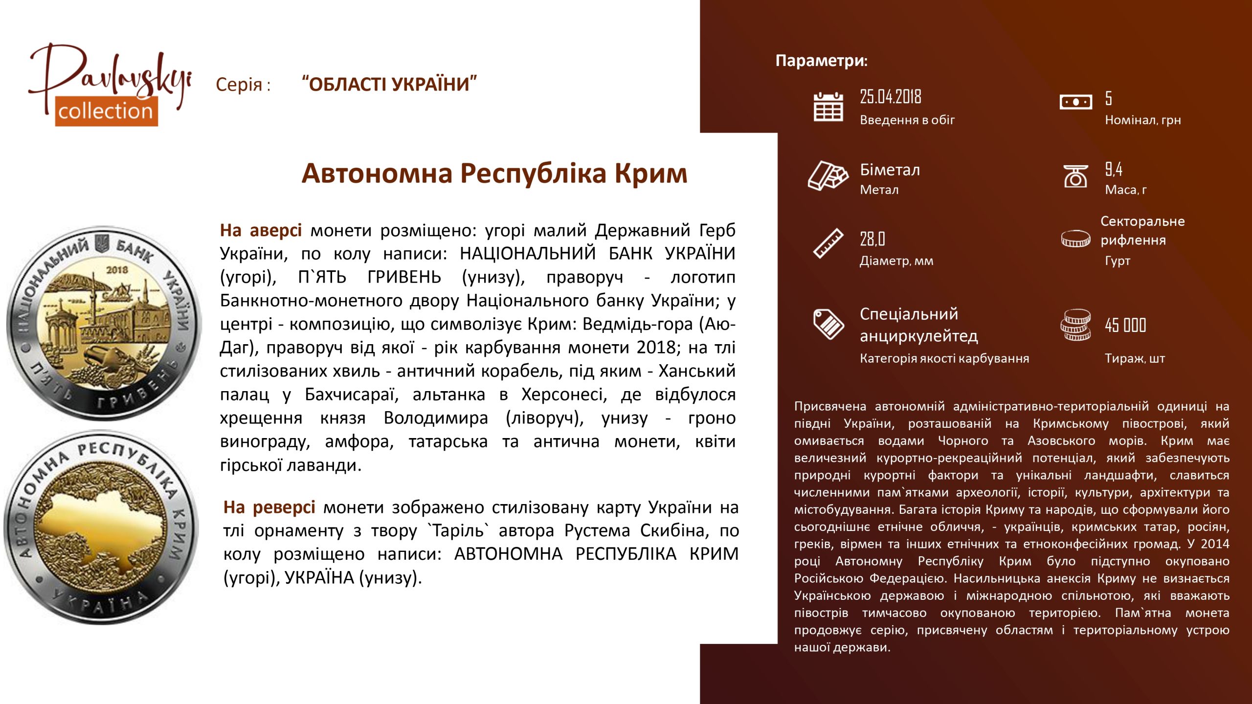 Детальніше про статтю Автономна Республіка Крим