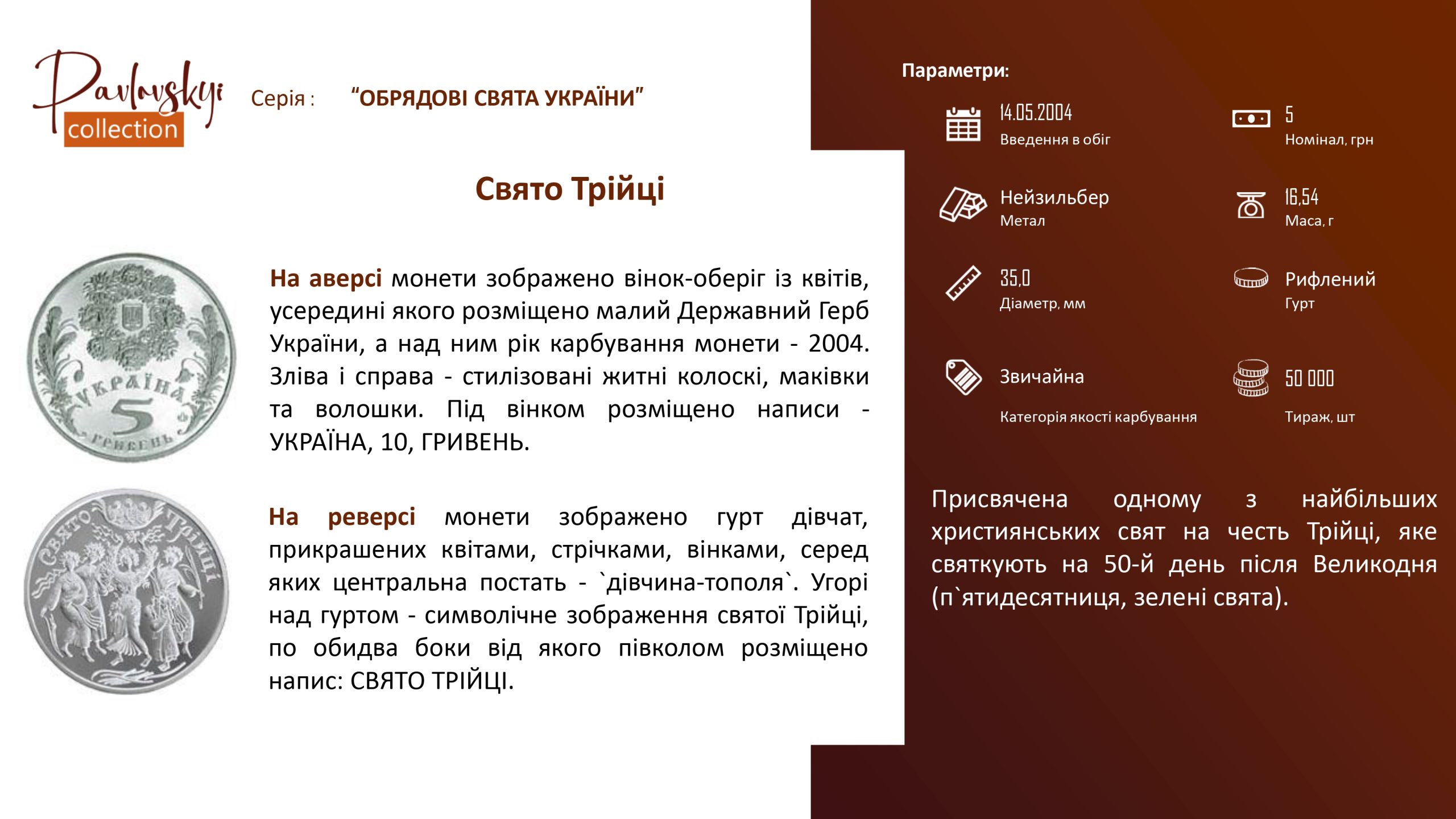 Детальніше про статтю Свято Трійці