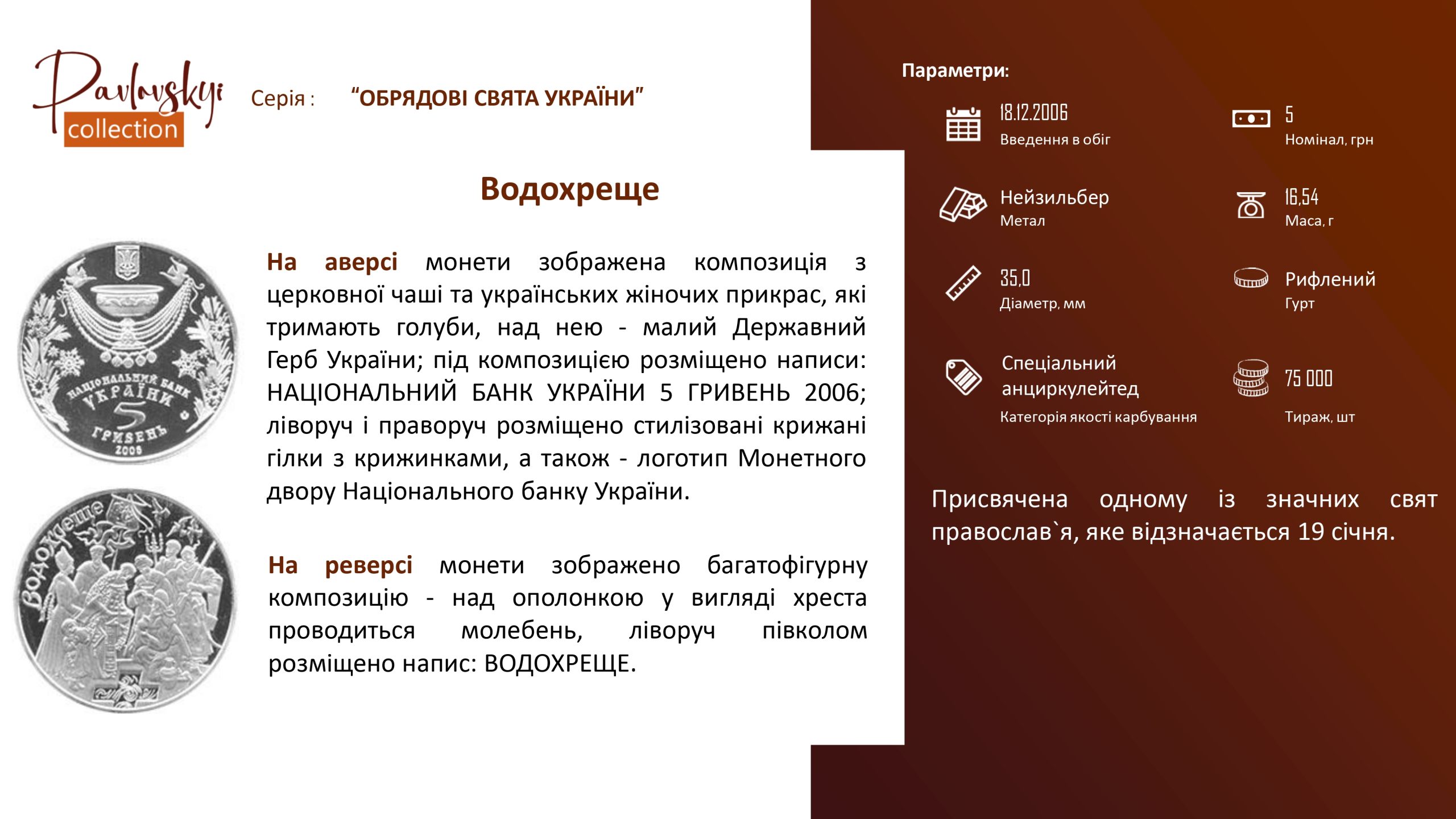 Детальніше про статтю Водохреще