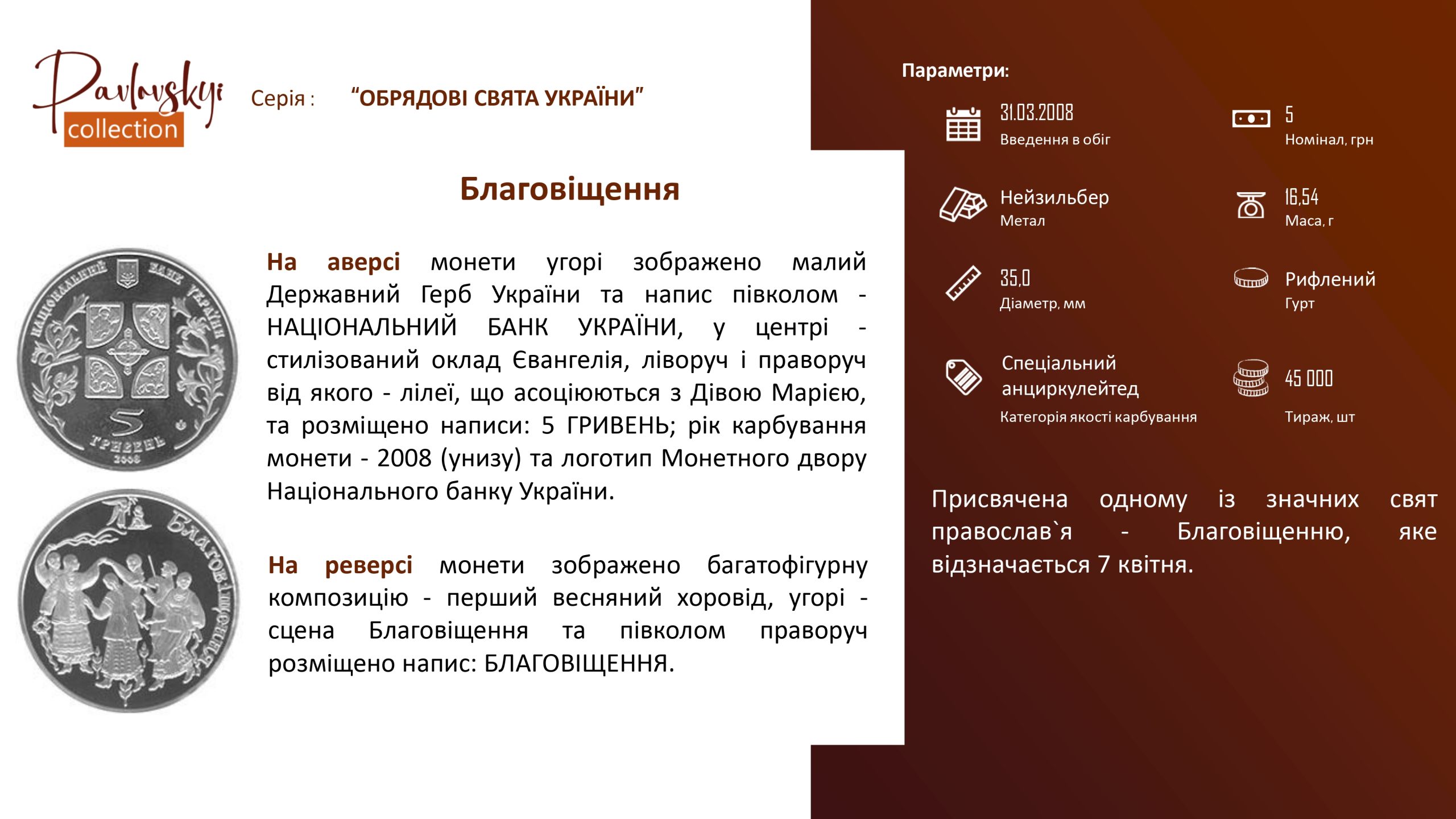 Детальніше про статтю Благовіщення