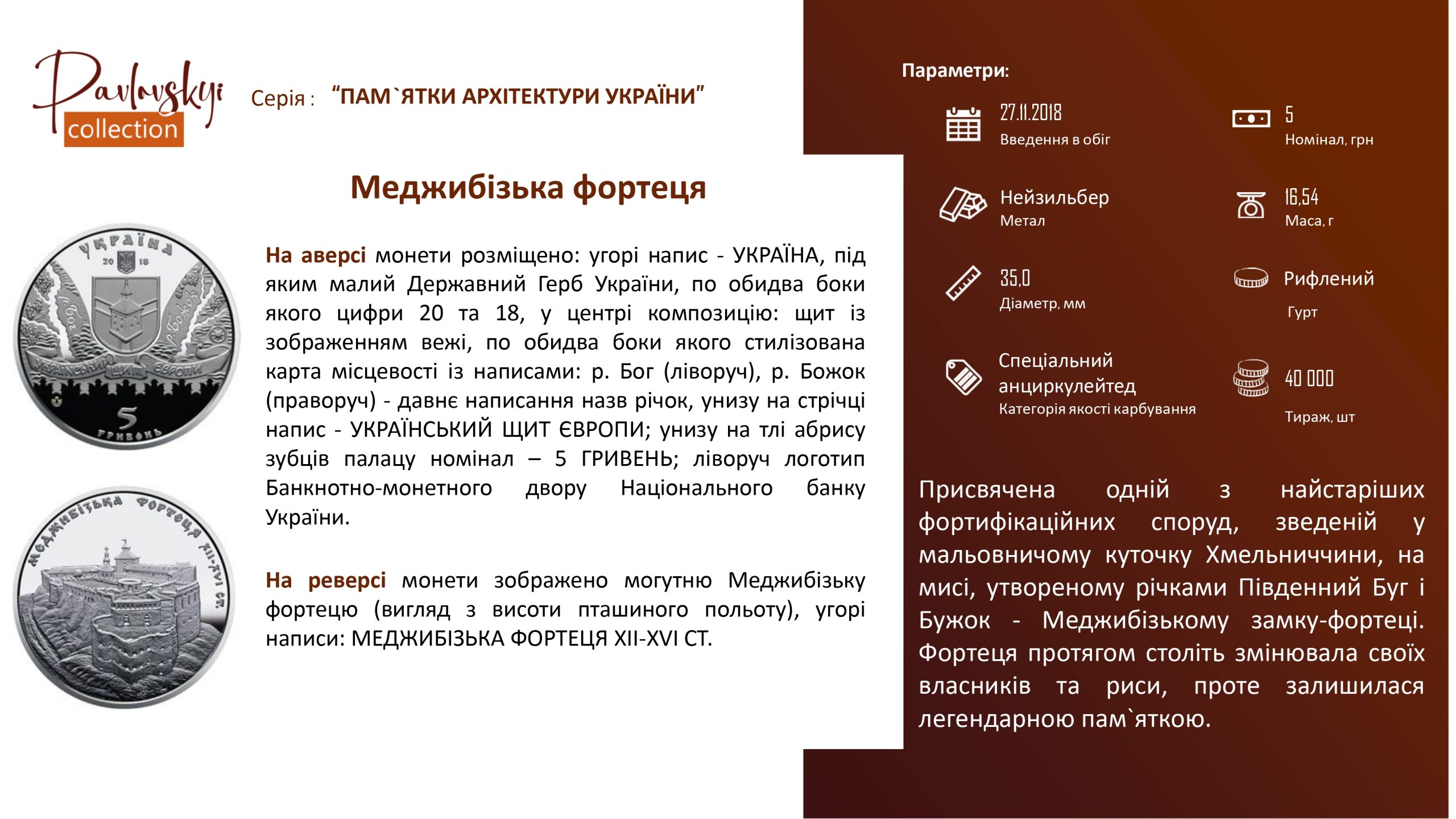 Детальніше про статтю Меджибізька фортеця
