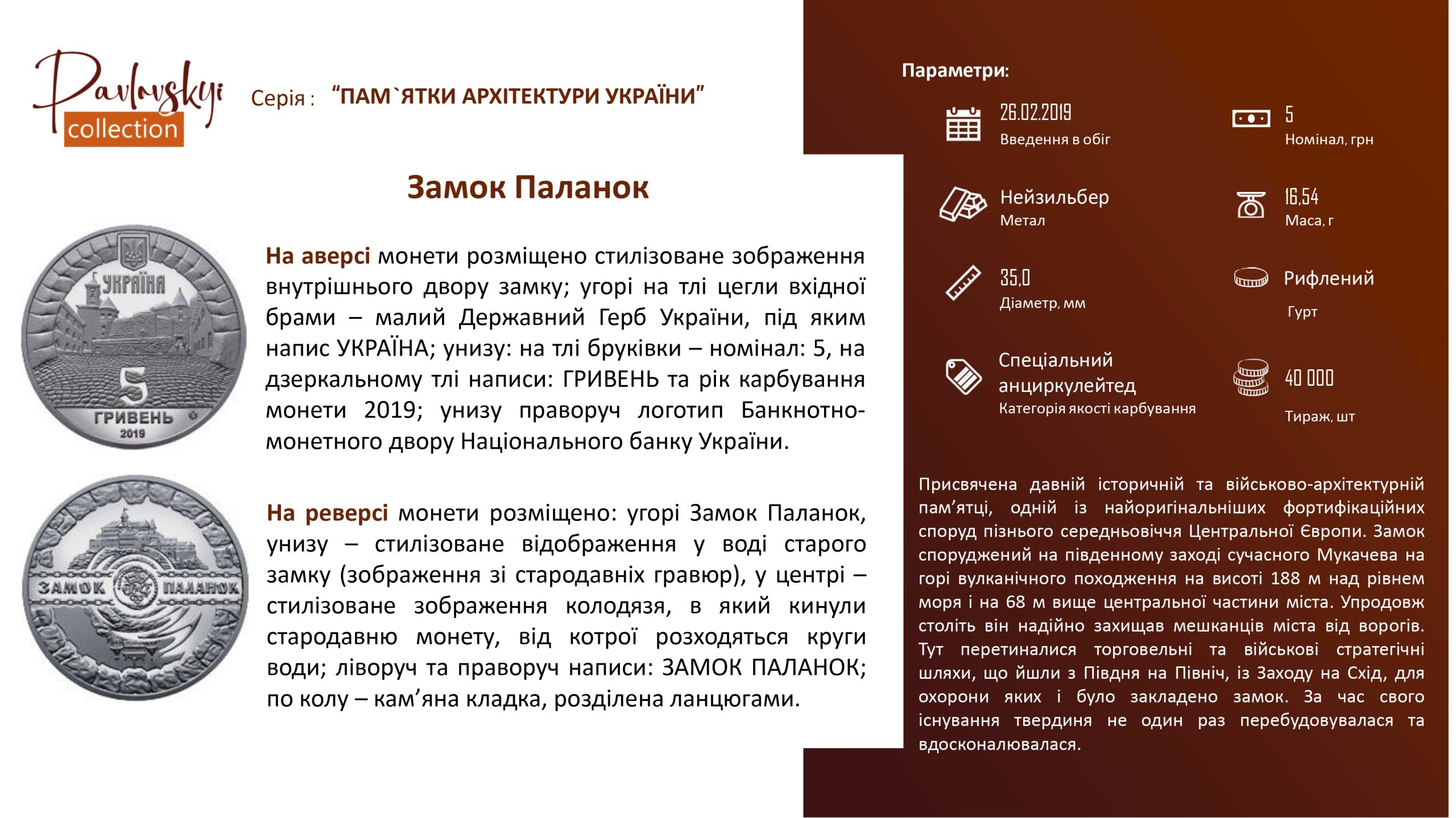 Детальніше про статтю Замок Паланок