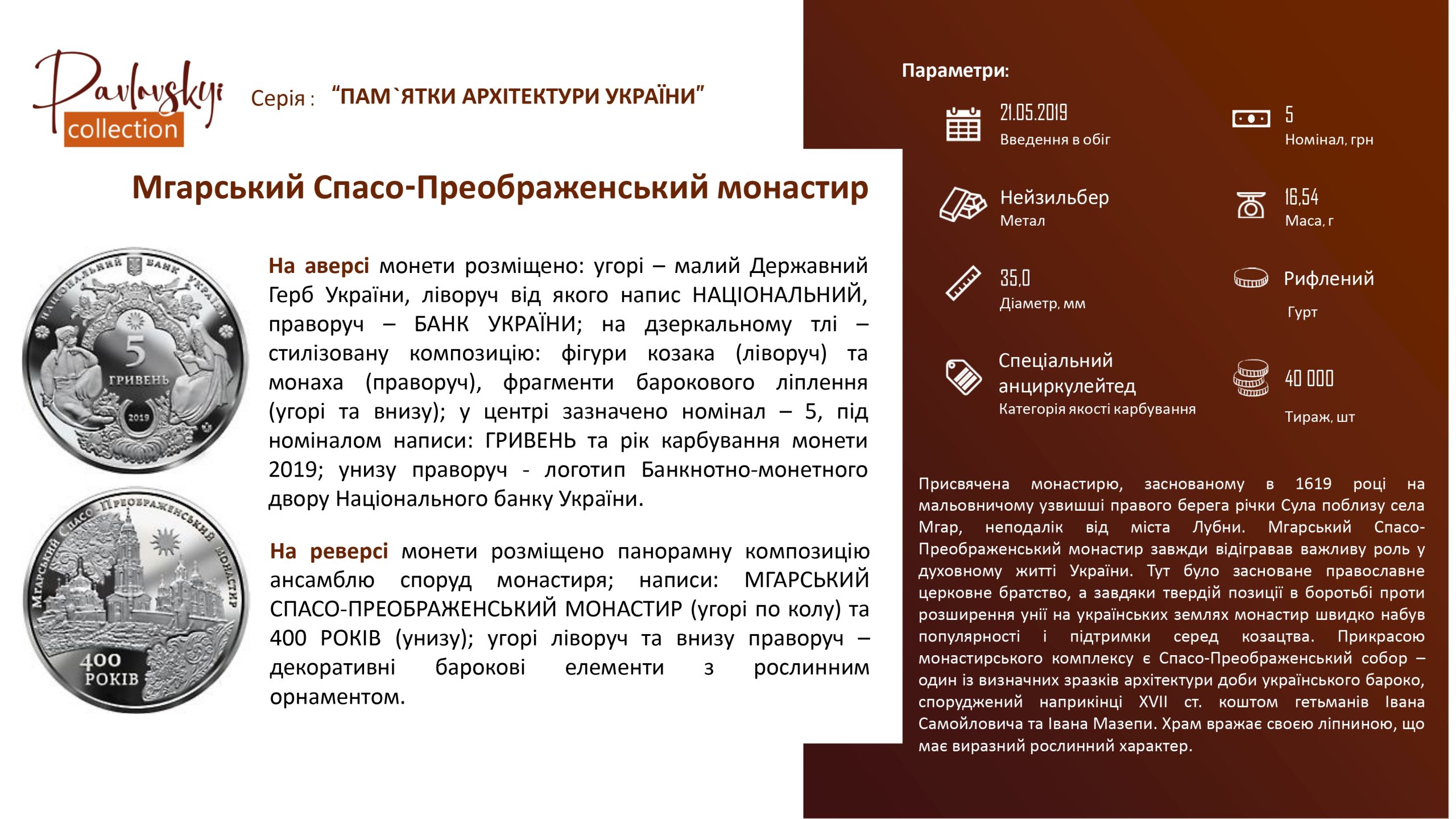 Детальніше про статтю Мгарський Спасо-Преображенський монастир
